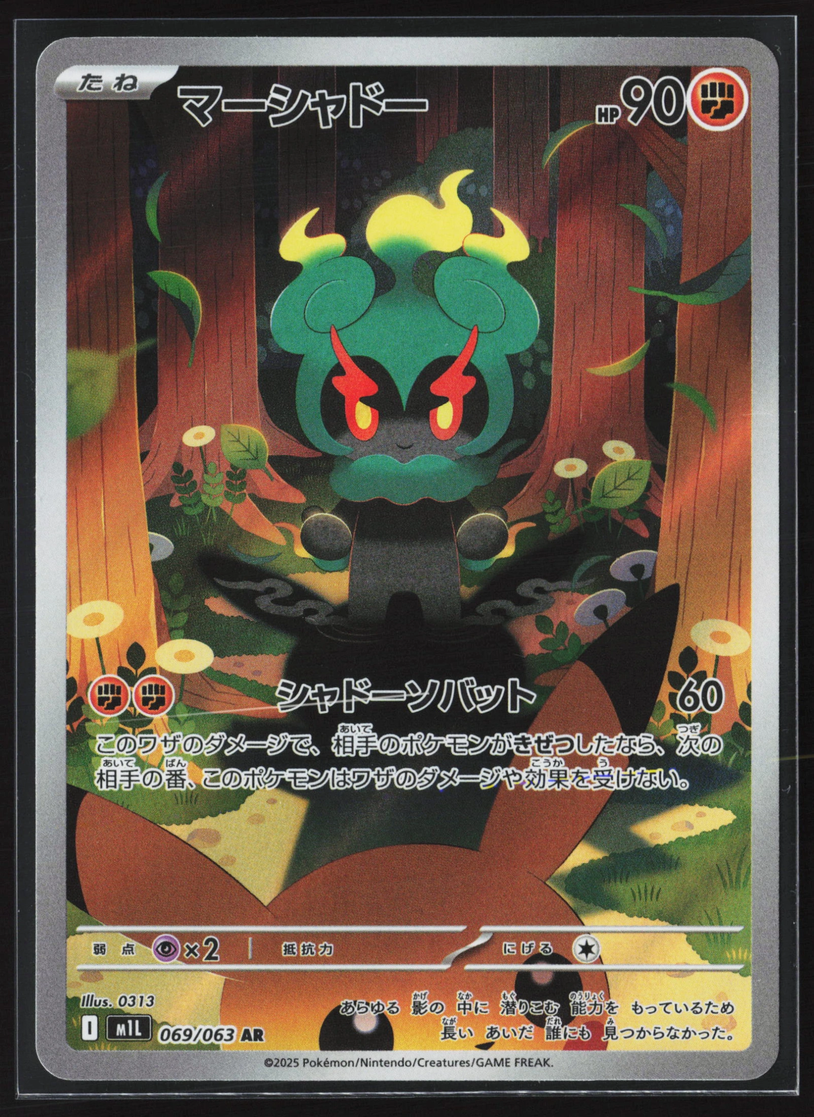 Marshadow (M1L 069) — Voorkant