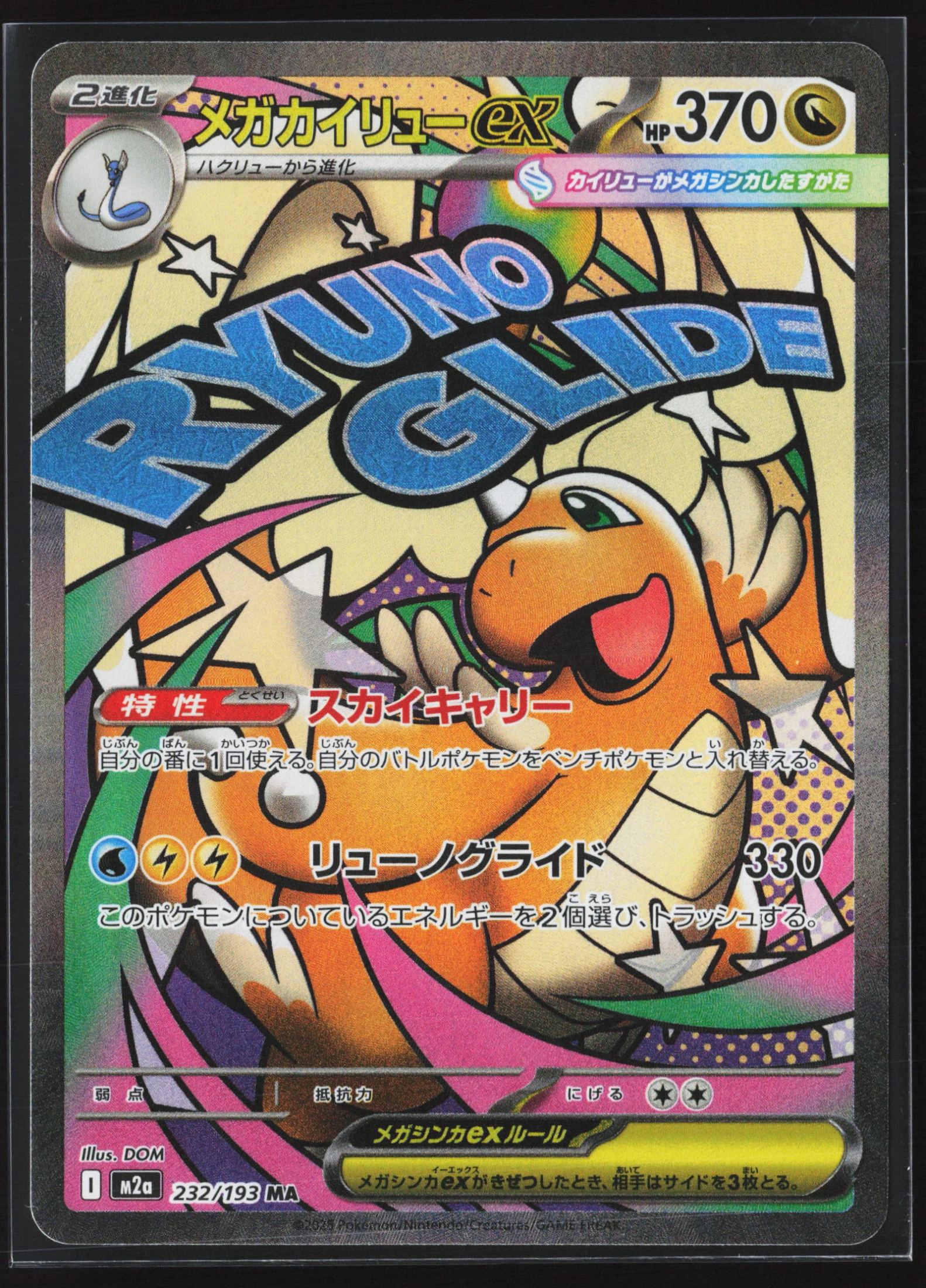 Mega Dragonite ex (M2A 232) — Voorkant