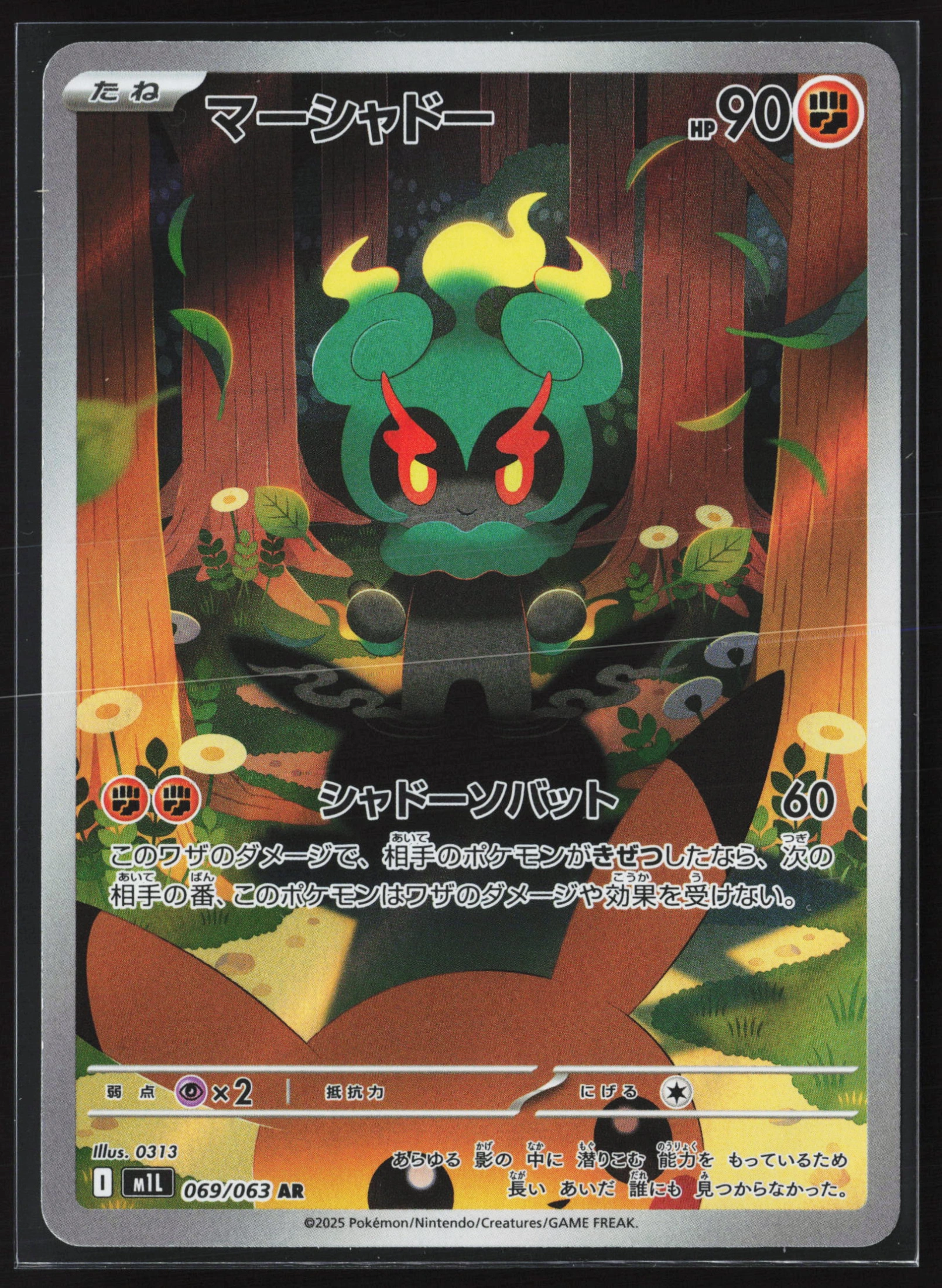 Marshadow (M1L 069) — Voorkant