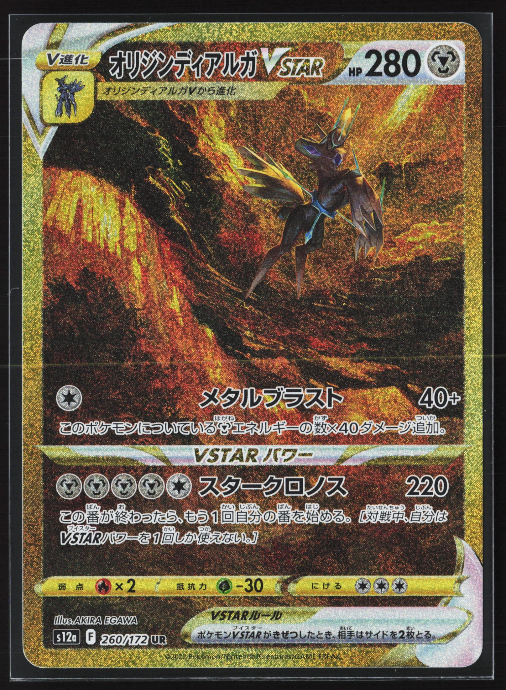 Origin Forme Dialga VSTAR (S12A 260) — Voorkant
