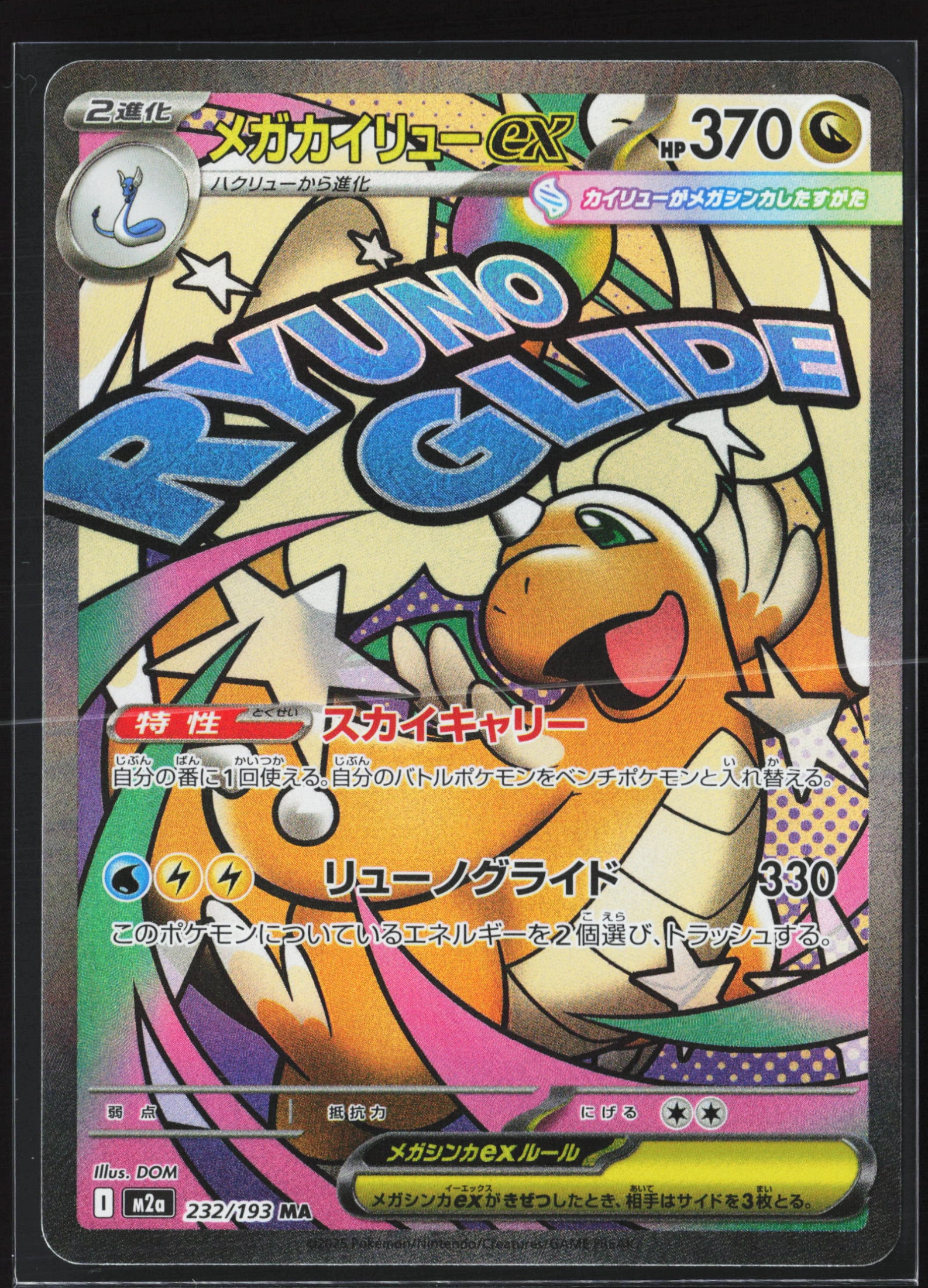 Mega Dragonite ex (M2A 232) — Voorkant