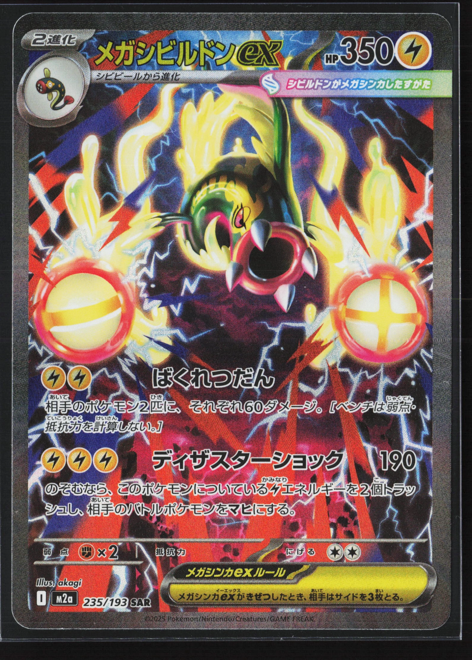 Mega Eelektross ex (M2A 235) — Voorkant