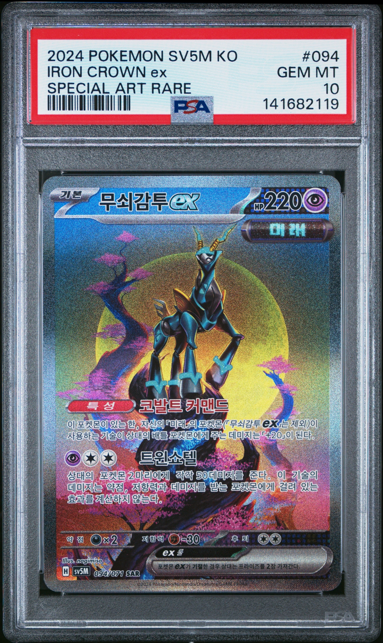 2024 POKEMON KOREAN SV5M-CYBER JUDGE IRON CROWN EX #094 — Voorkant