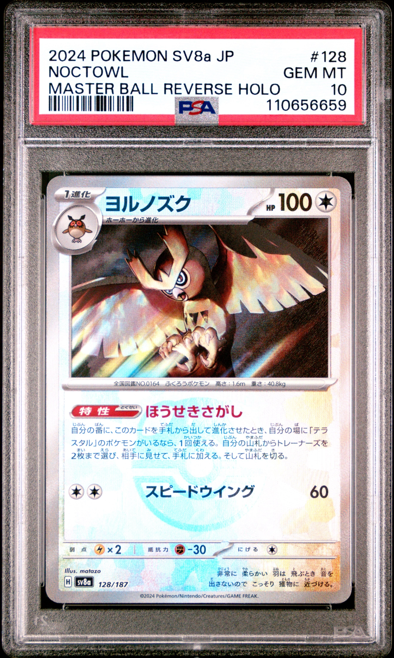 Noctowl (SV8A 128) — Voorkant