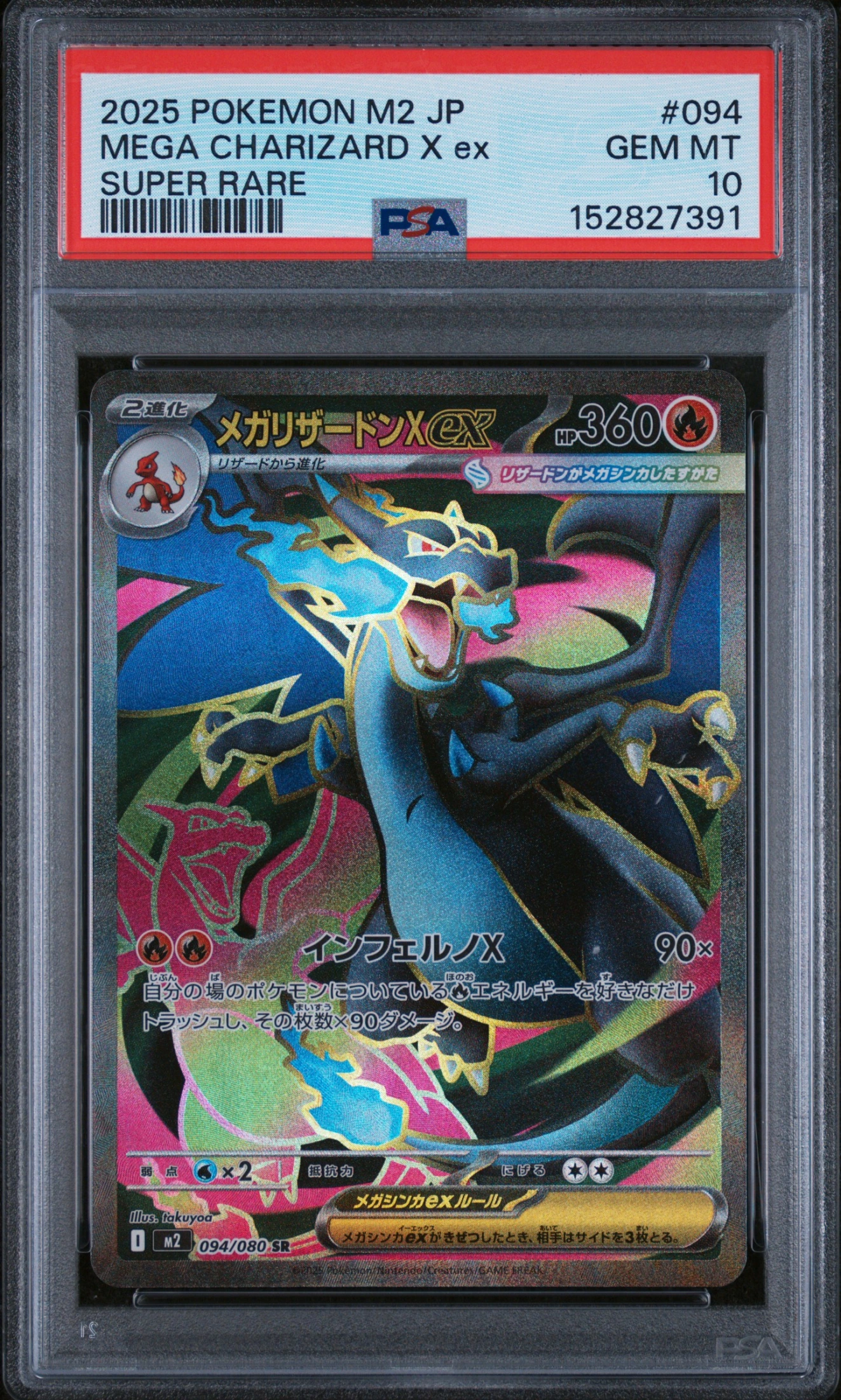 Mega Charizard X ex (M2 094) — Voorkant