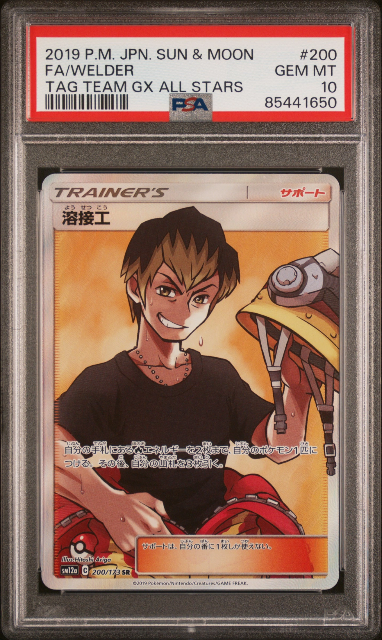 Welder (SM12A 200) — Voorkant