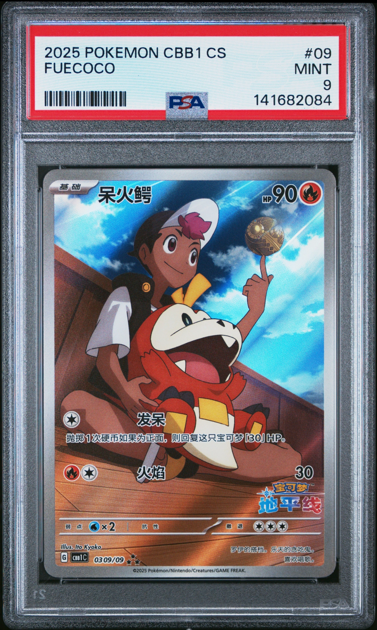 2025 POKEMON SIMPLIFIED CHINESE CBB1 C-GEM PACK VOL 1 FUECOCO #09 — Voorkant