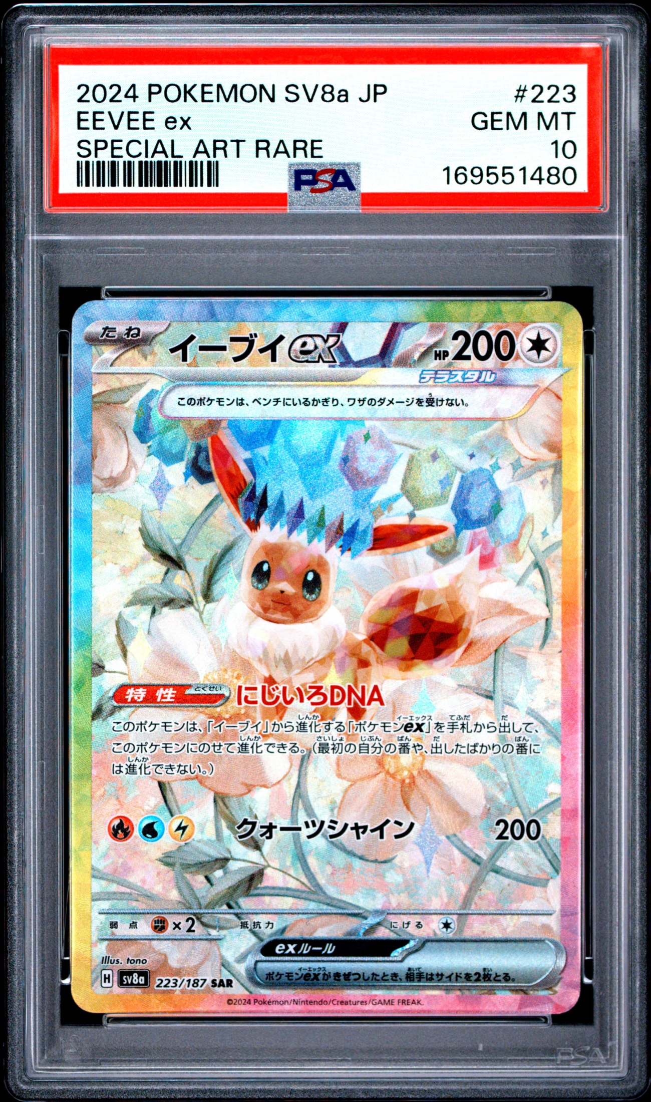 Eevee ex (SV8A 223) — Voorkant