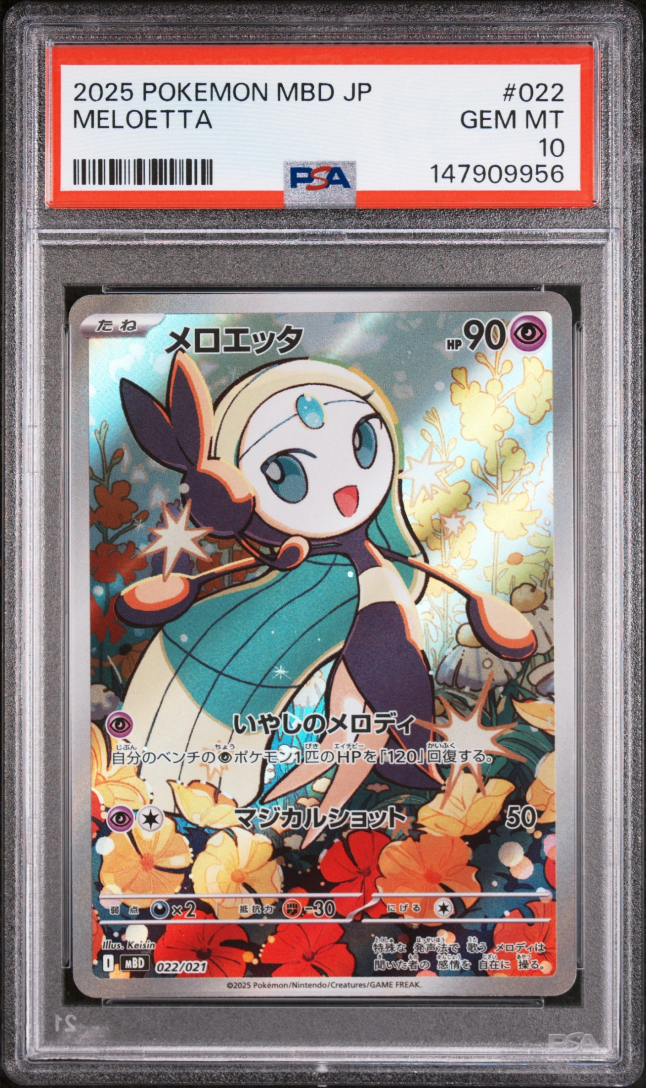 Meloetta (MBD 022) — Voorkant
