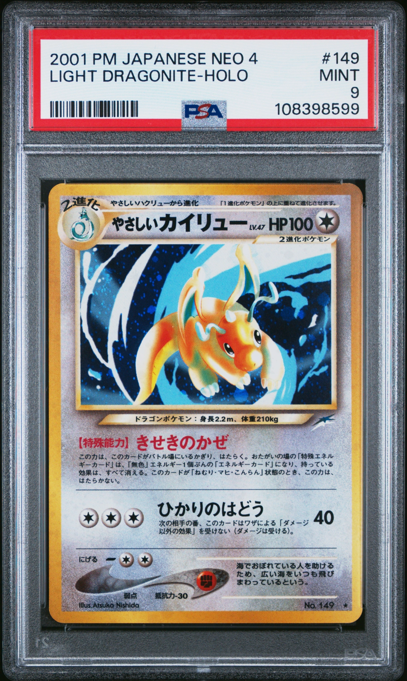 Light Dragonite (149) — Voorkant