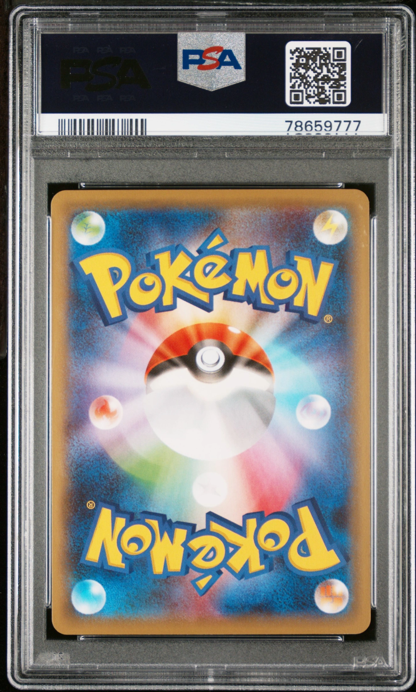 Lapras V (S4A 311) — Achterkant