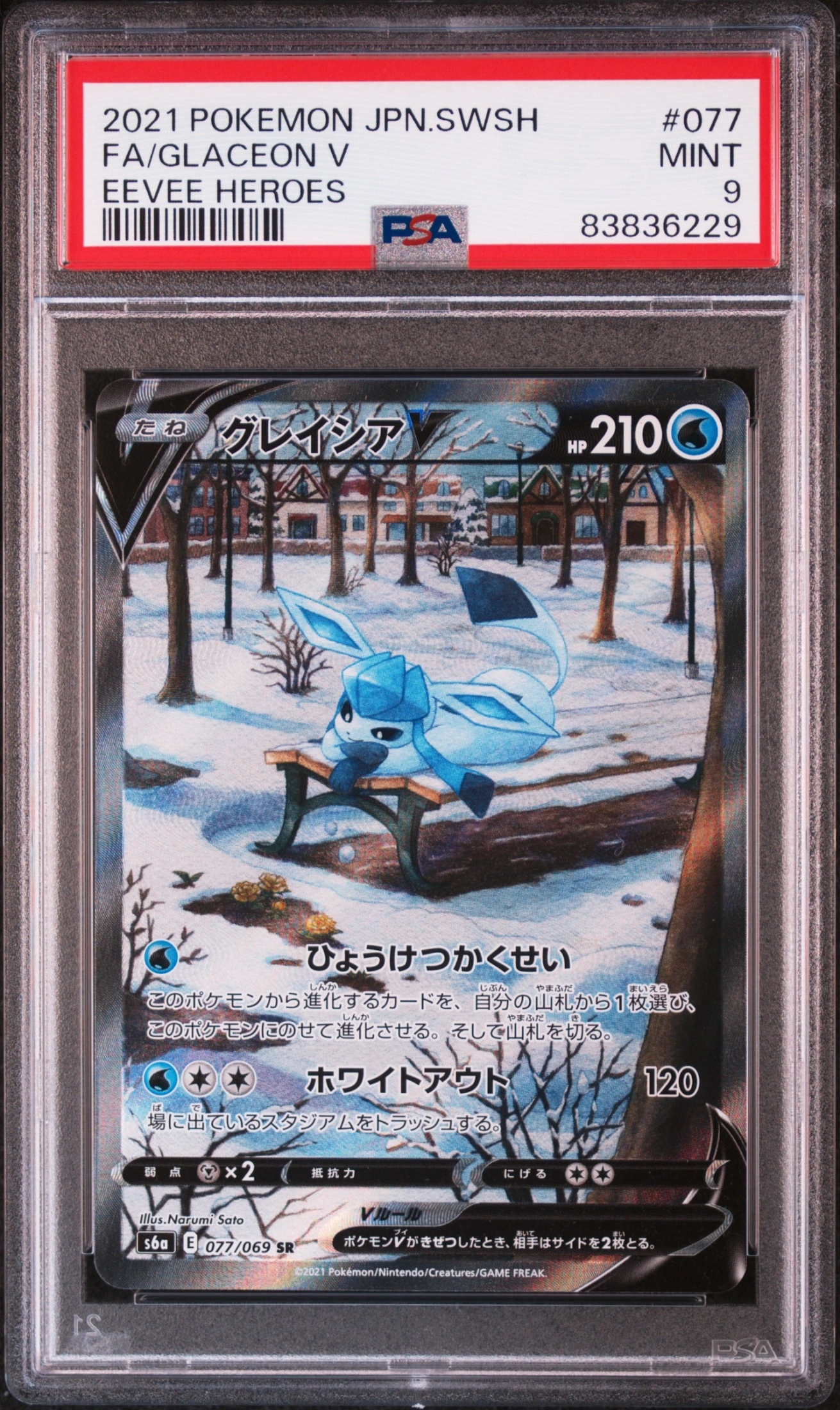 Glaceon V (S6A 077) — Voorkant