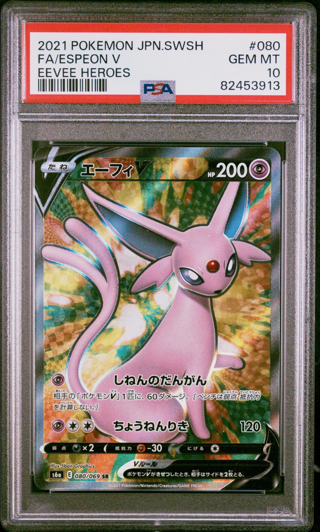 Espeon V (S6A 080) — Voorkant