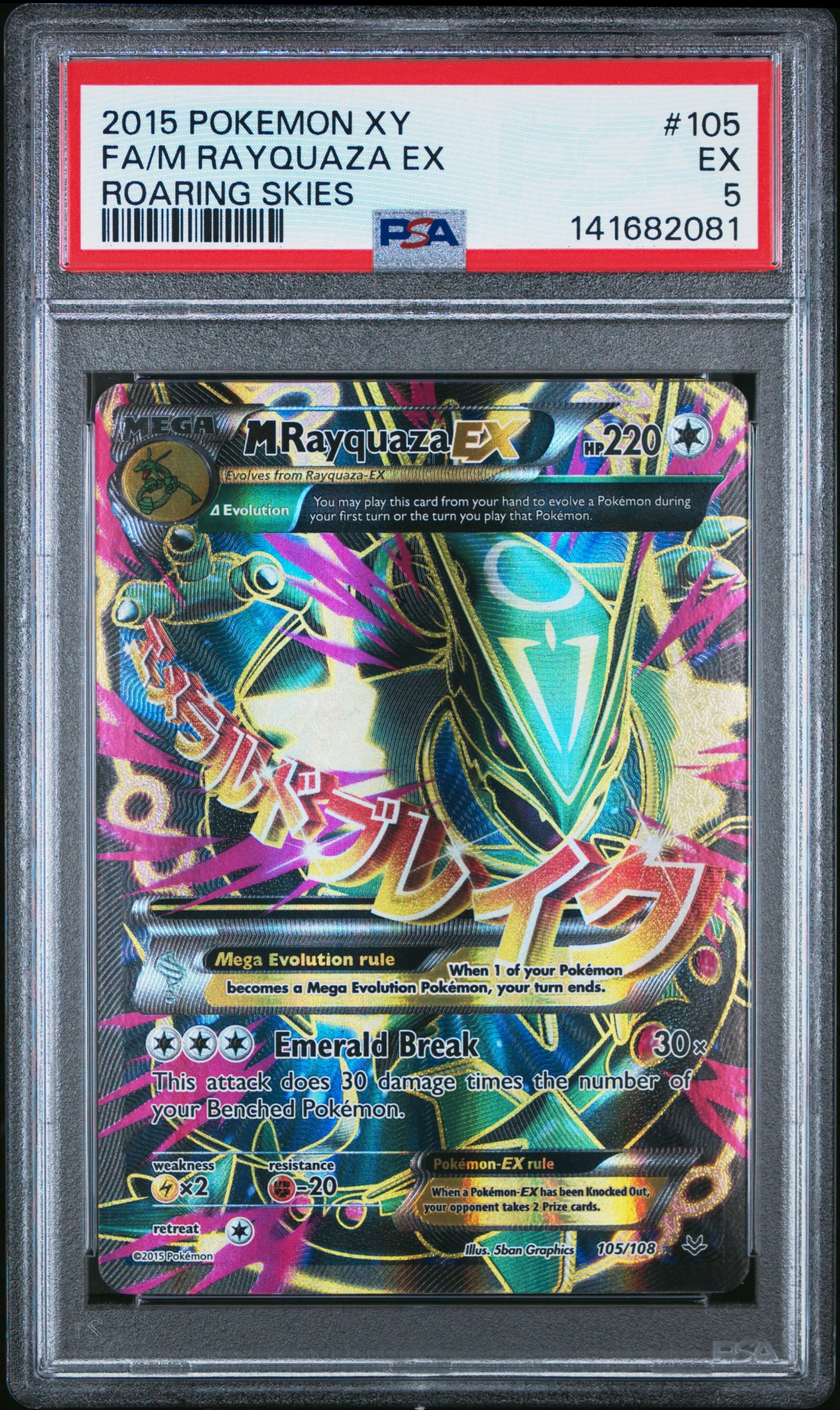 M Rayquaza-EX (ROS 105) — Voorkant