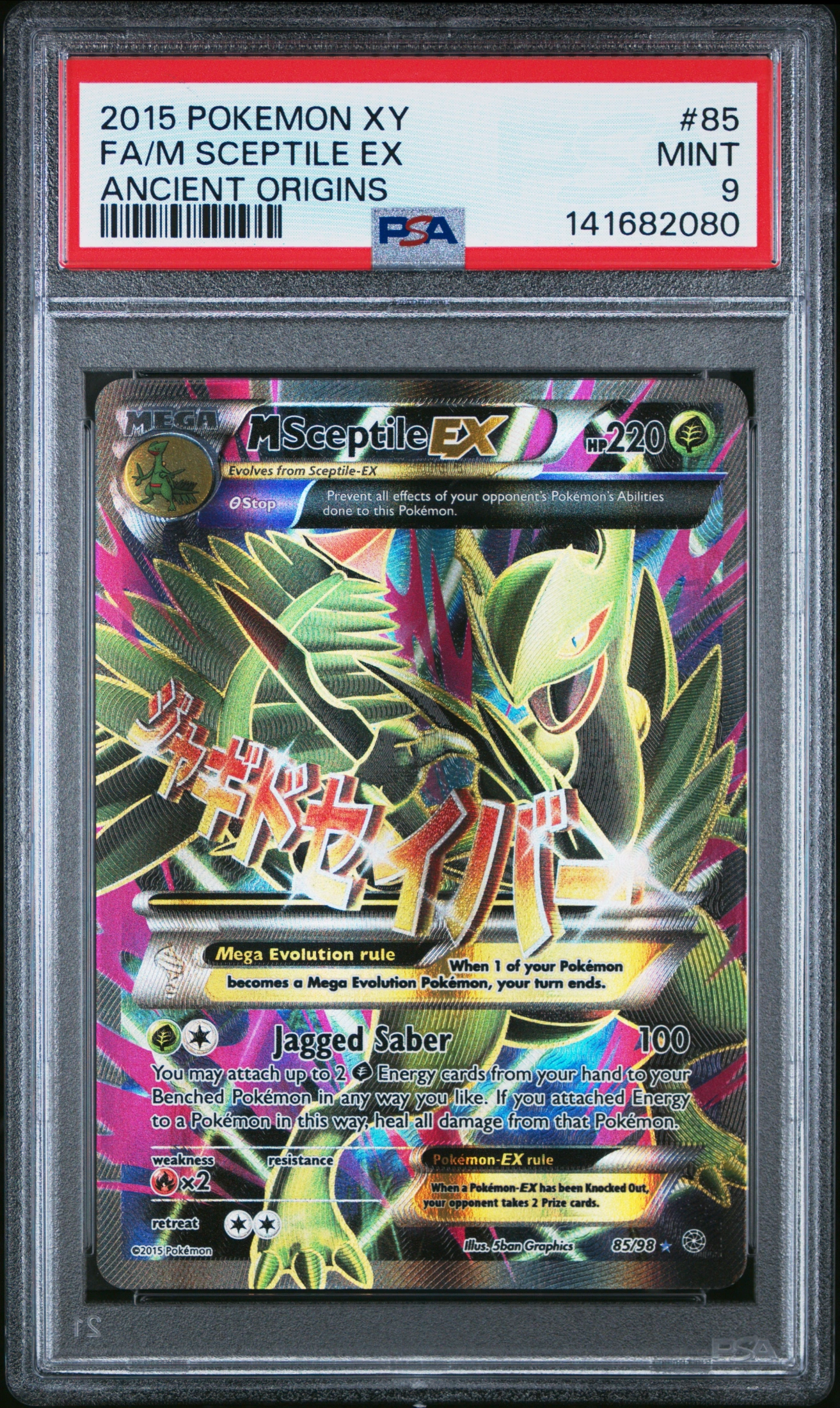 M Sceptile-EX (AOR 085) — Voorkant