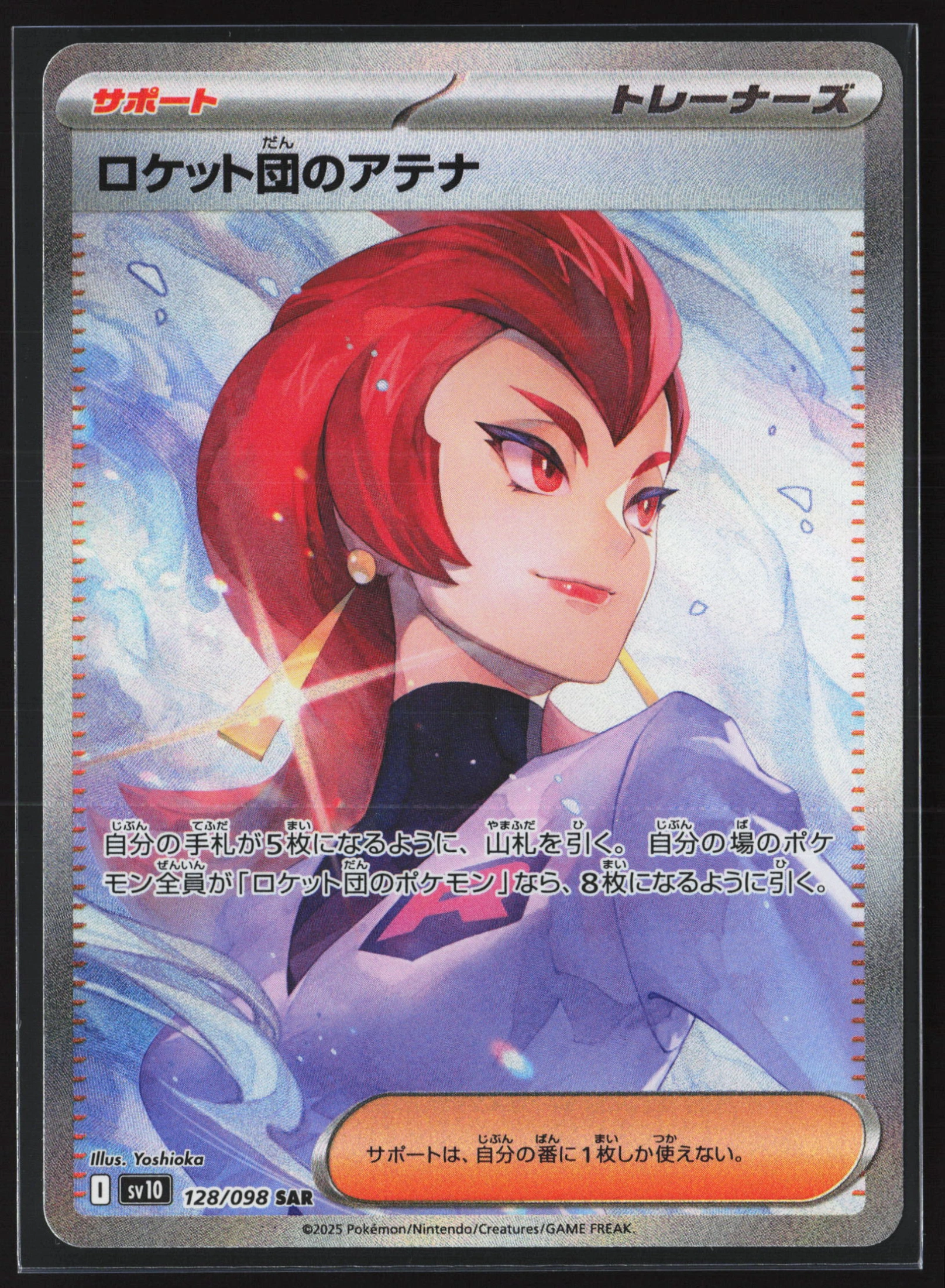 Team Rocket's Ariana (SV10 128) — Voorkant