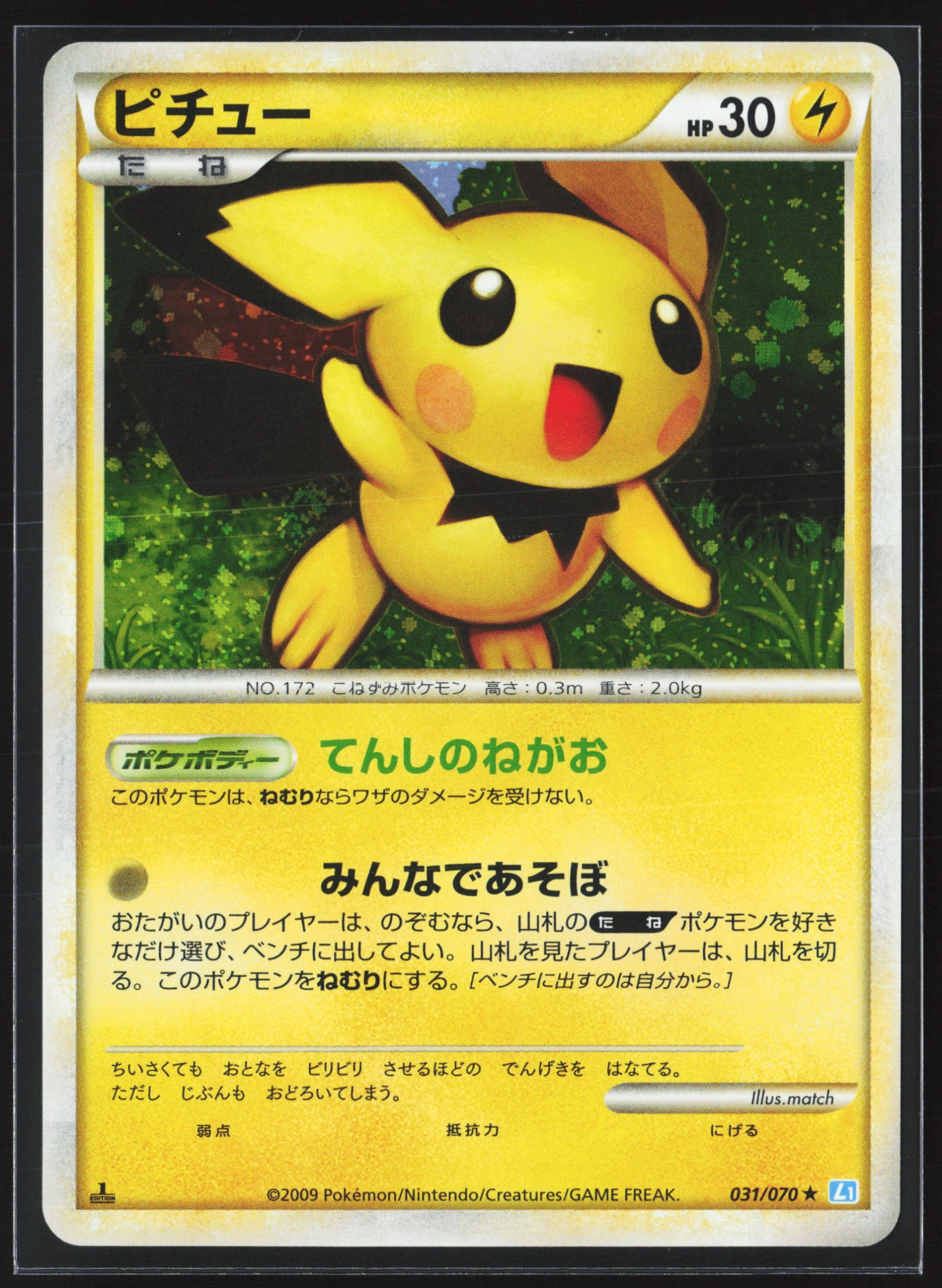 Pichu (L1 031) — Voorkant