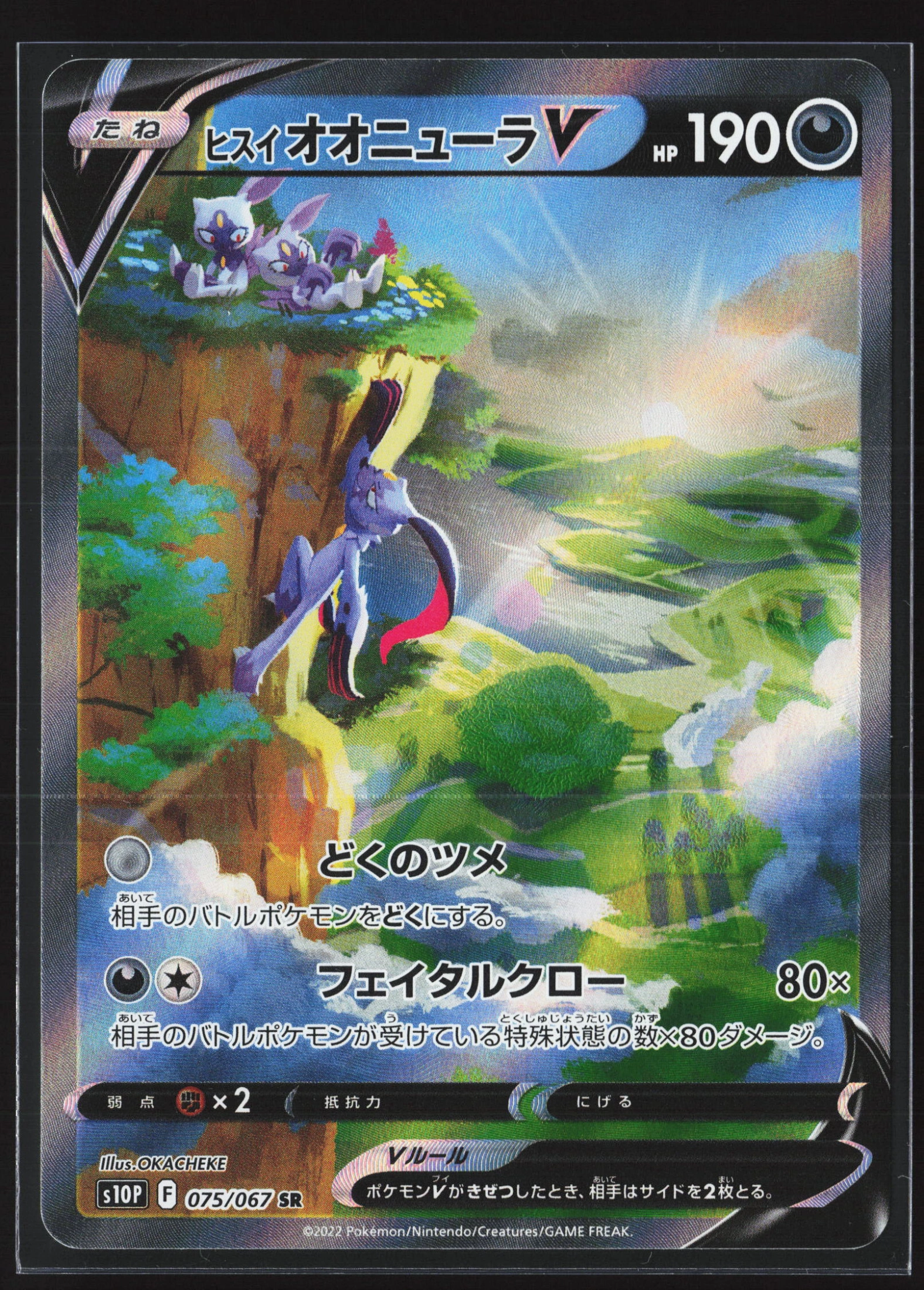 Hisuian Sneasler V (S10P 075) — Voorkant