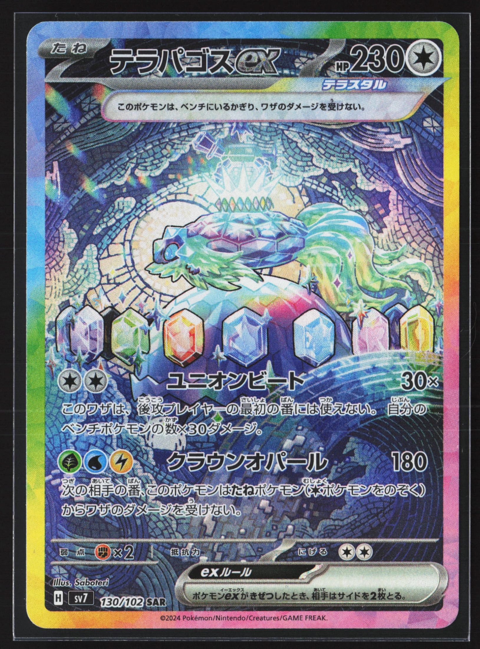 Terapagos ex (SV7 130) — Voorkant