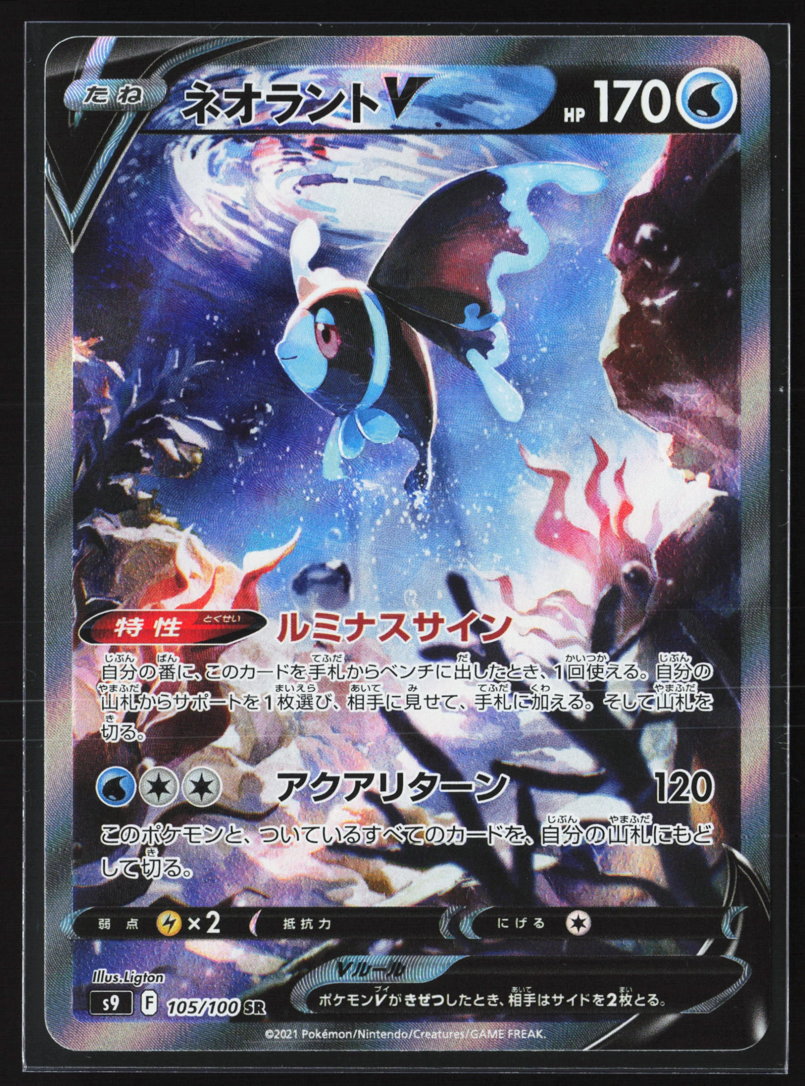 Lumineon V (S9 105) — Voorkant