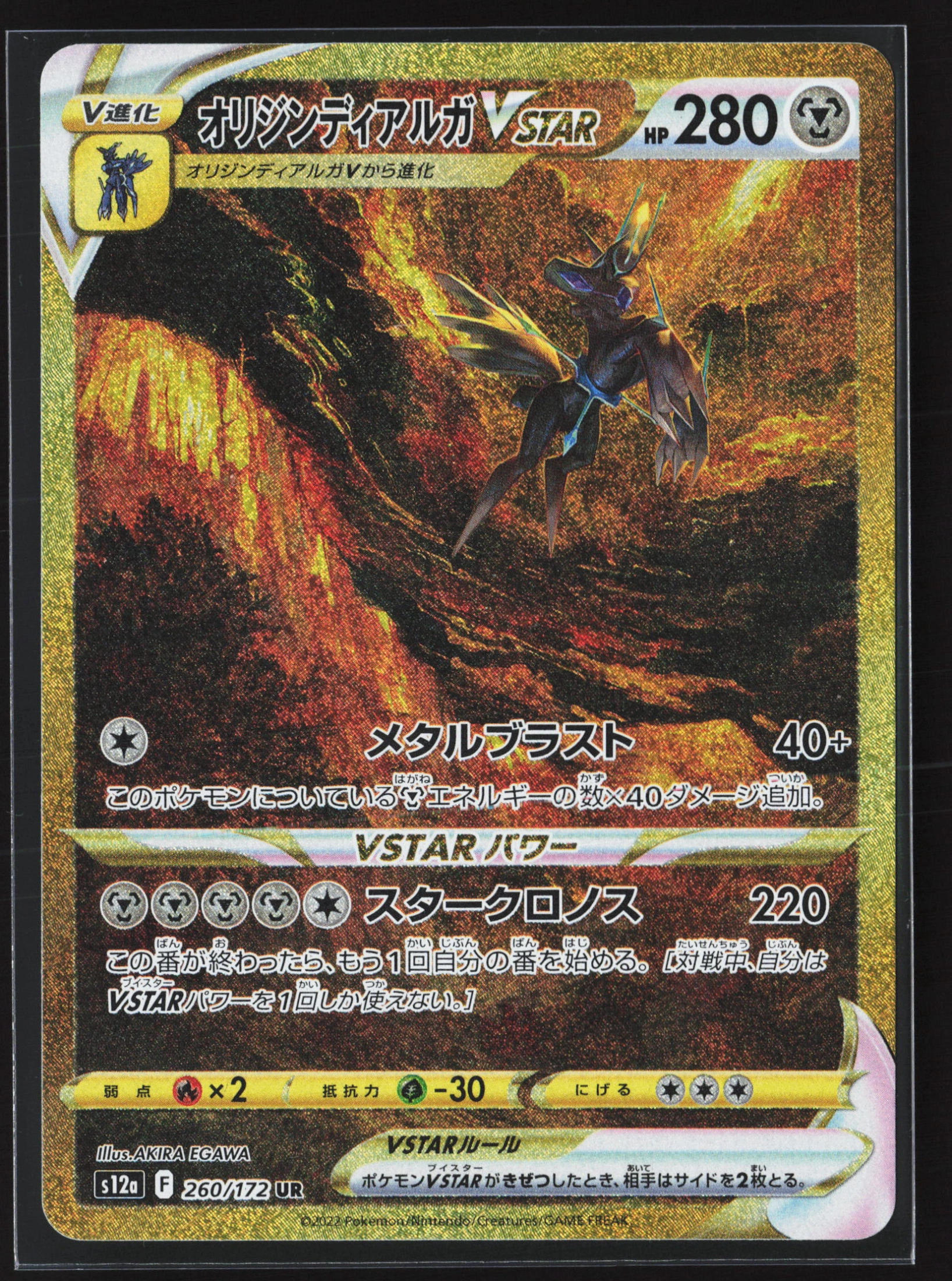 Origin Forme Dialga VSTAR (S12A 260) — Voorkant