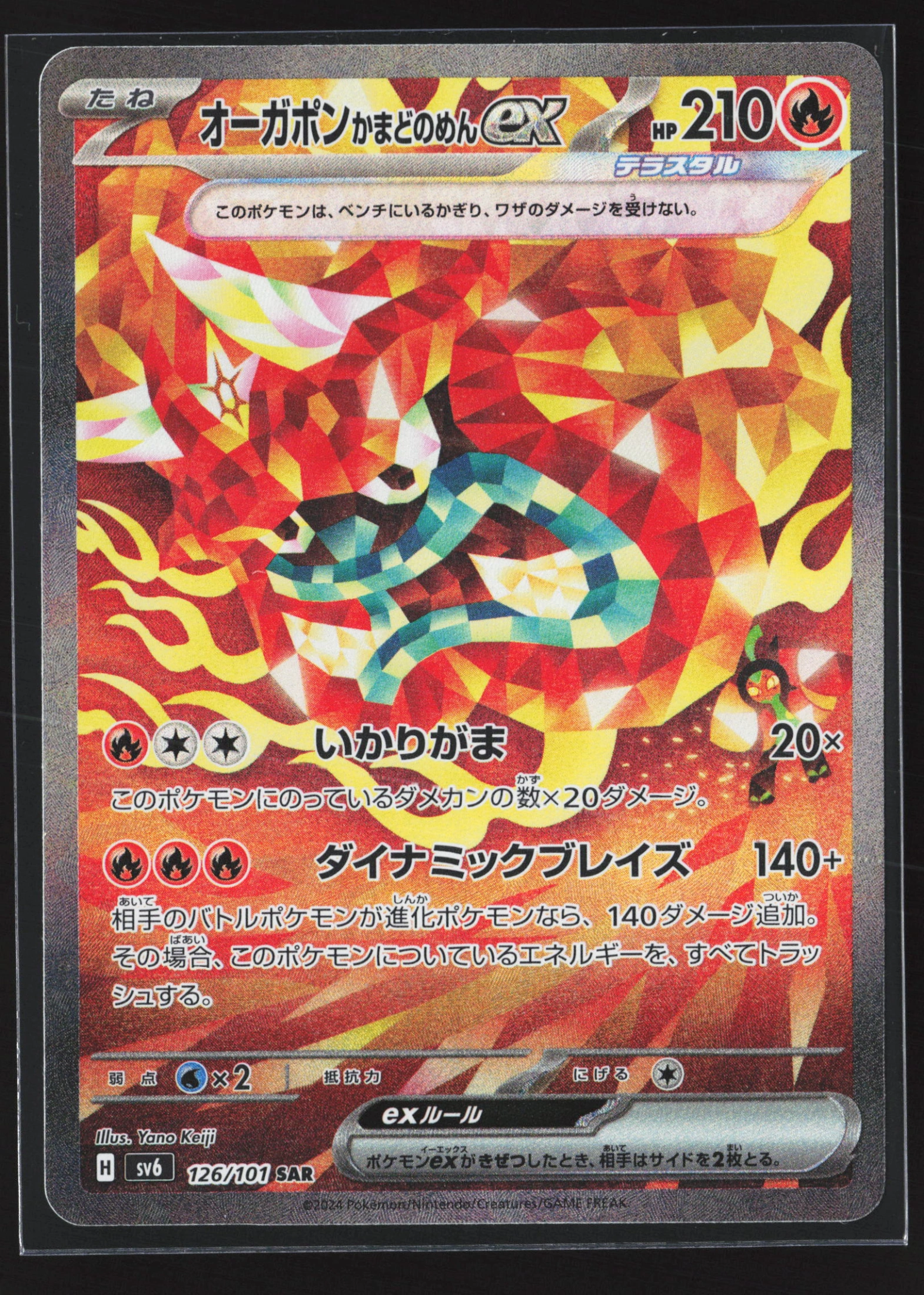Hearthflame Mask Ogerpon ex (SV6 126) — Voorkant