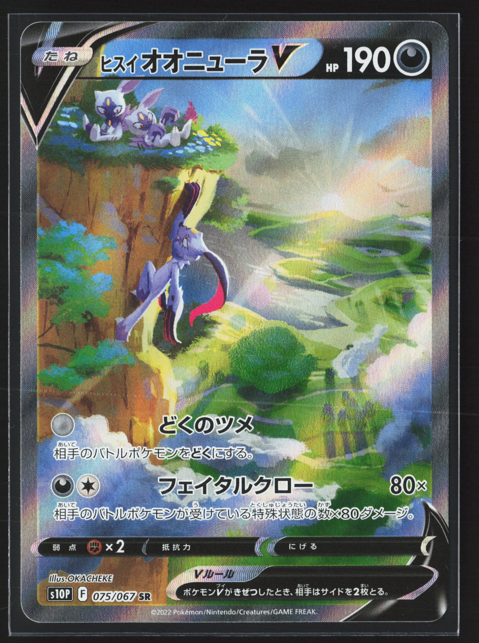 Hisuian Sneasler V (S10P 075) — Voorkant