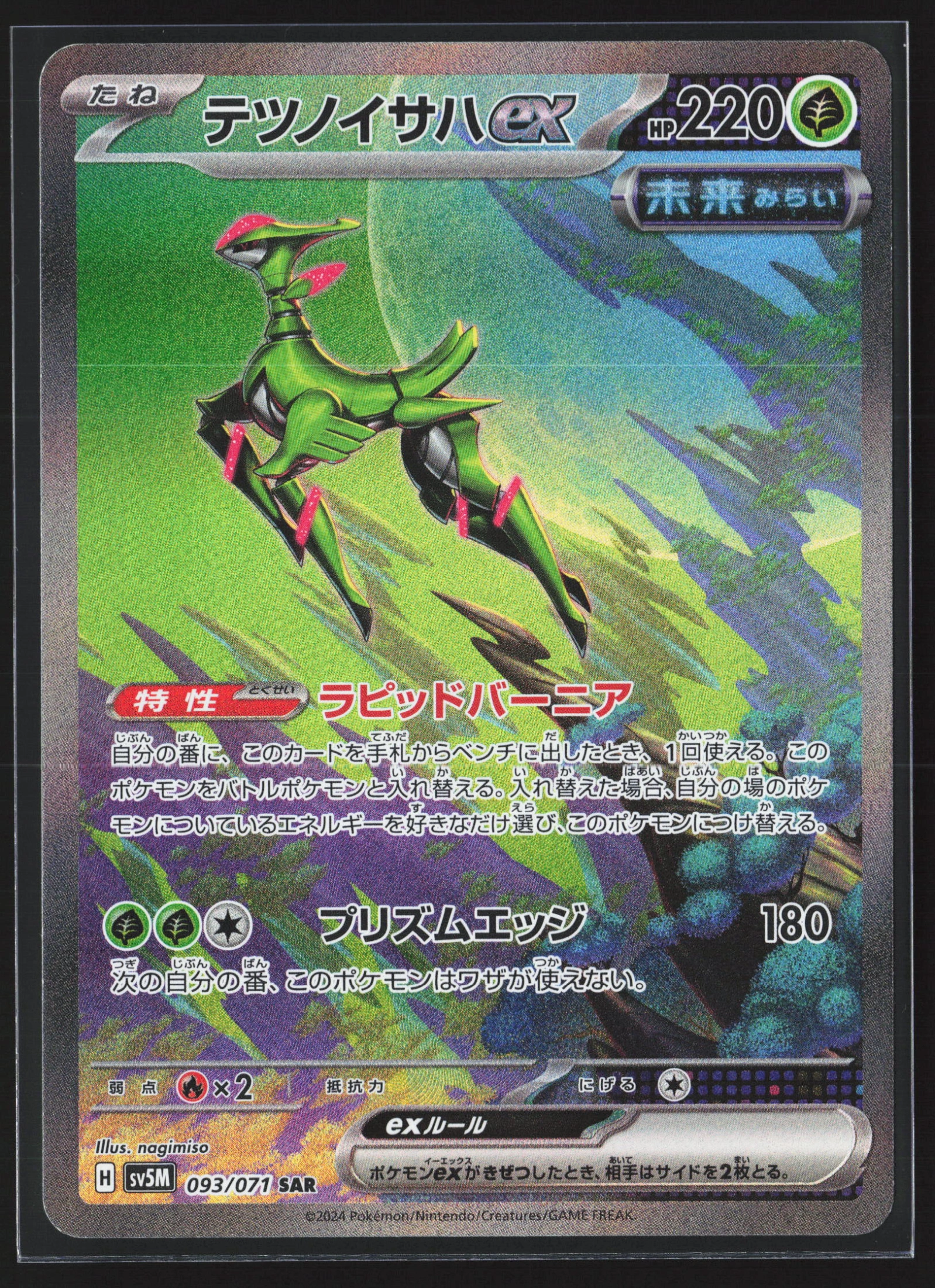 Iron Leaves ex (SV5M 093) — Voorkant