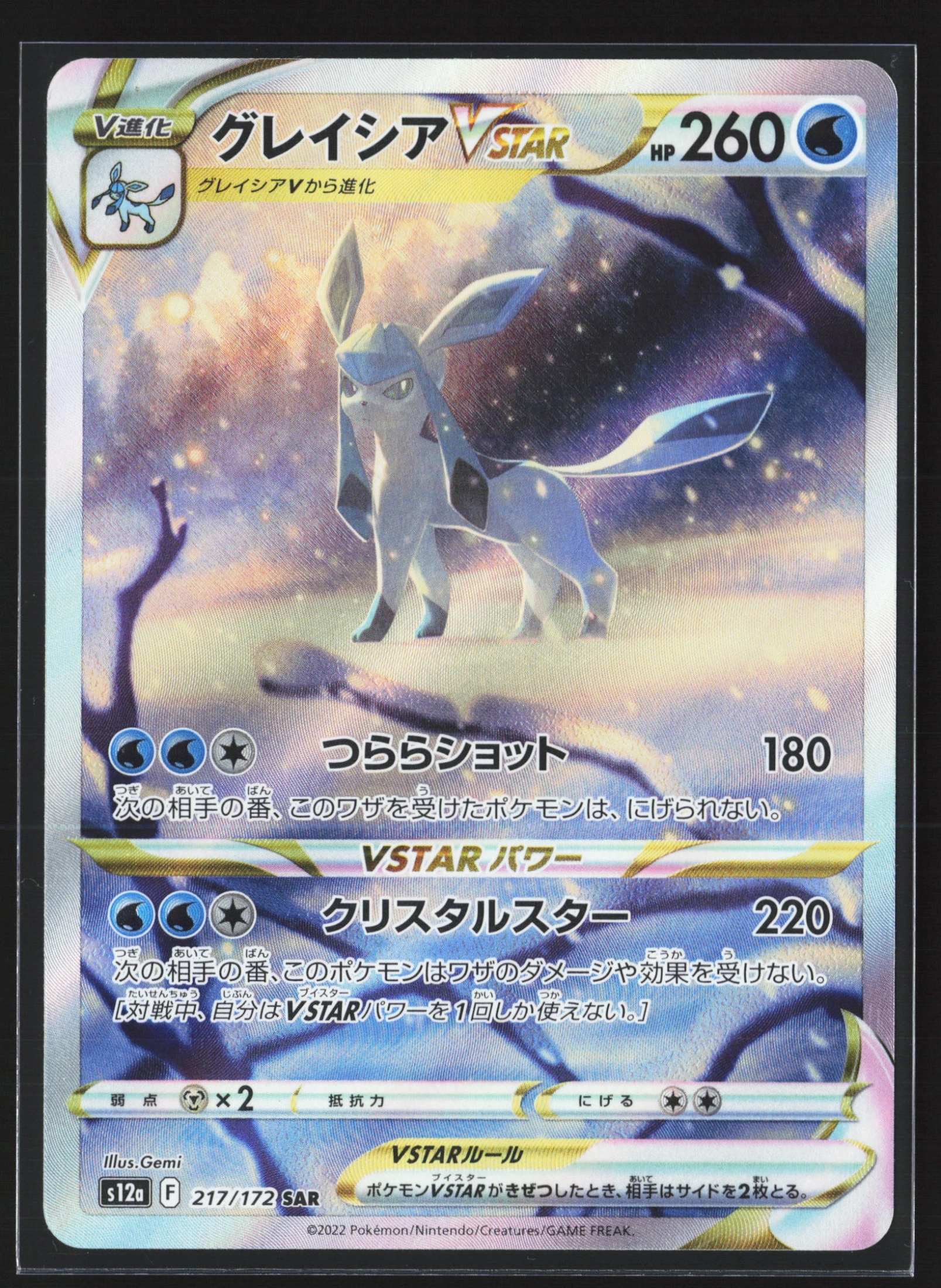 Glaceon VSTAR (S12A 217) — Voorkant