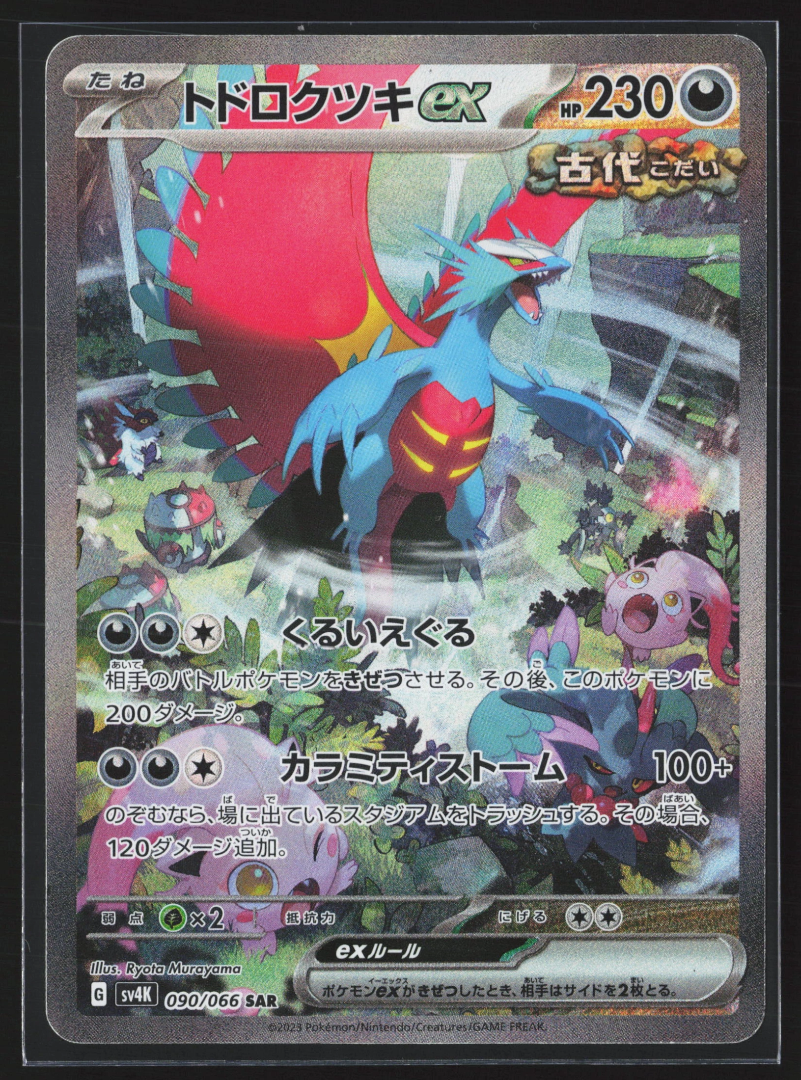 Roaring Moon ex (SV4K 090) — Voorkant