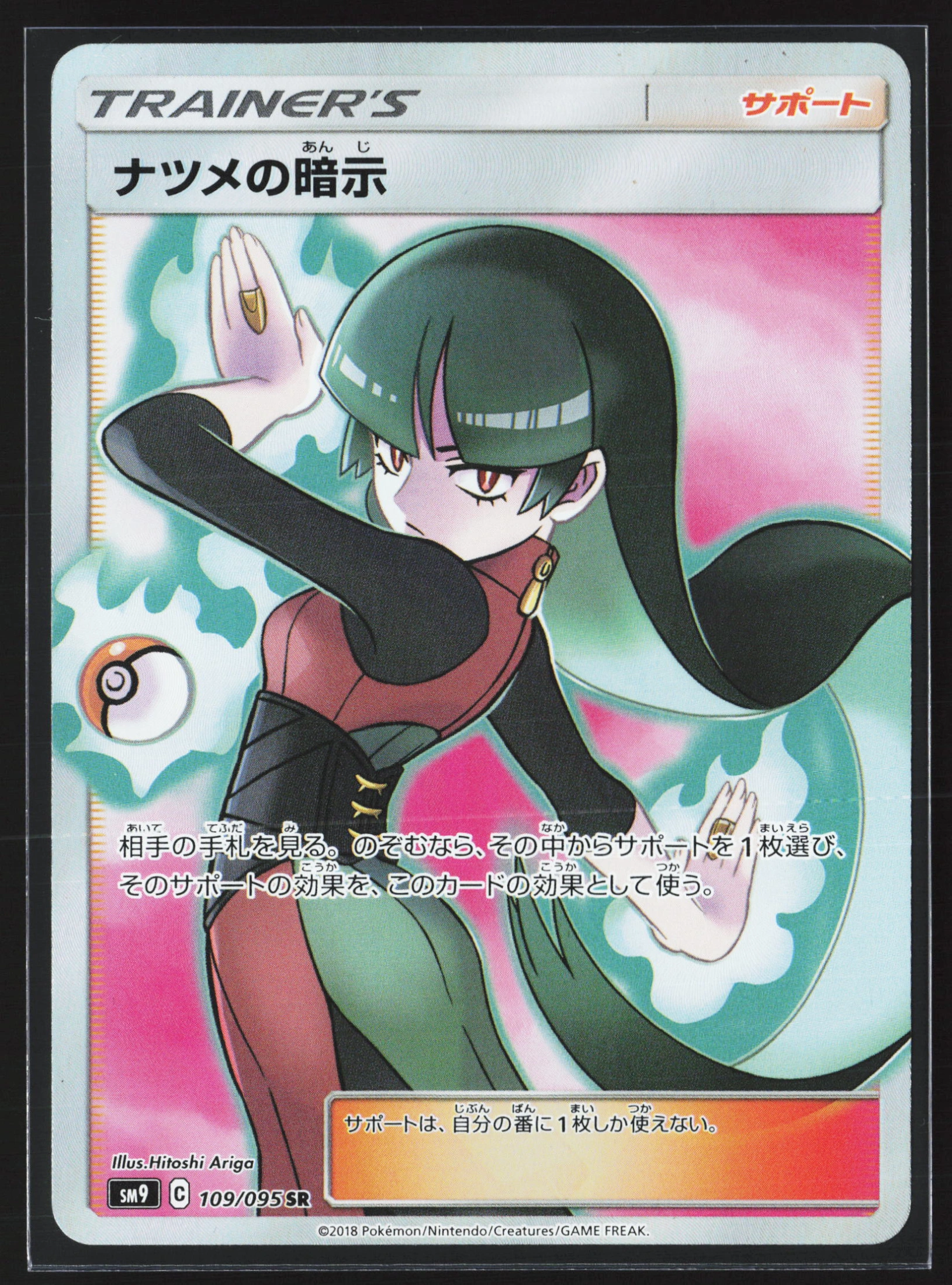 Sabrina's Suggestion (SM9 109) — Voorkant