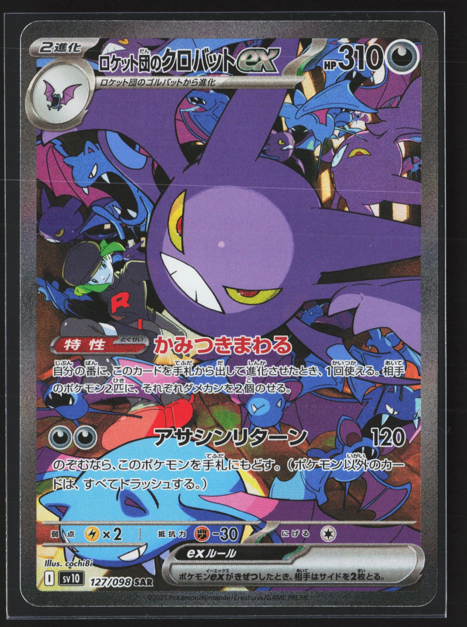 Team Rocket's Crobat ex (SV10 127) — Voorkant