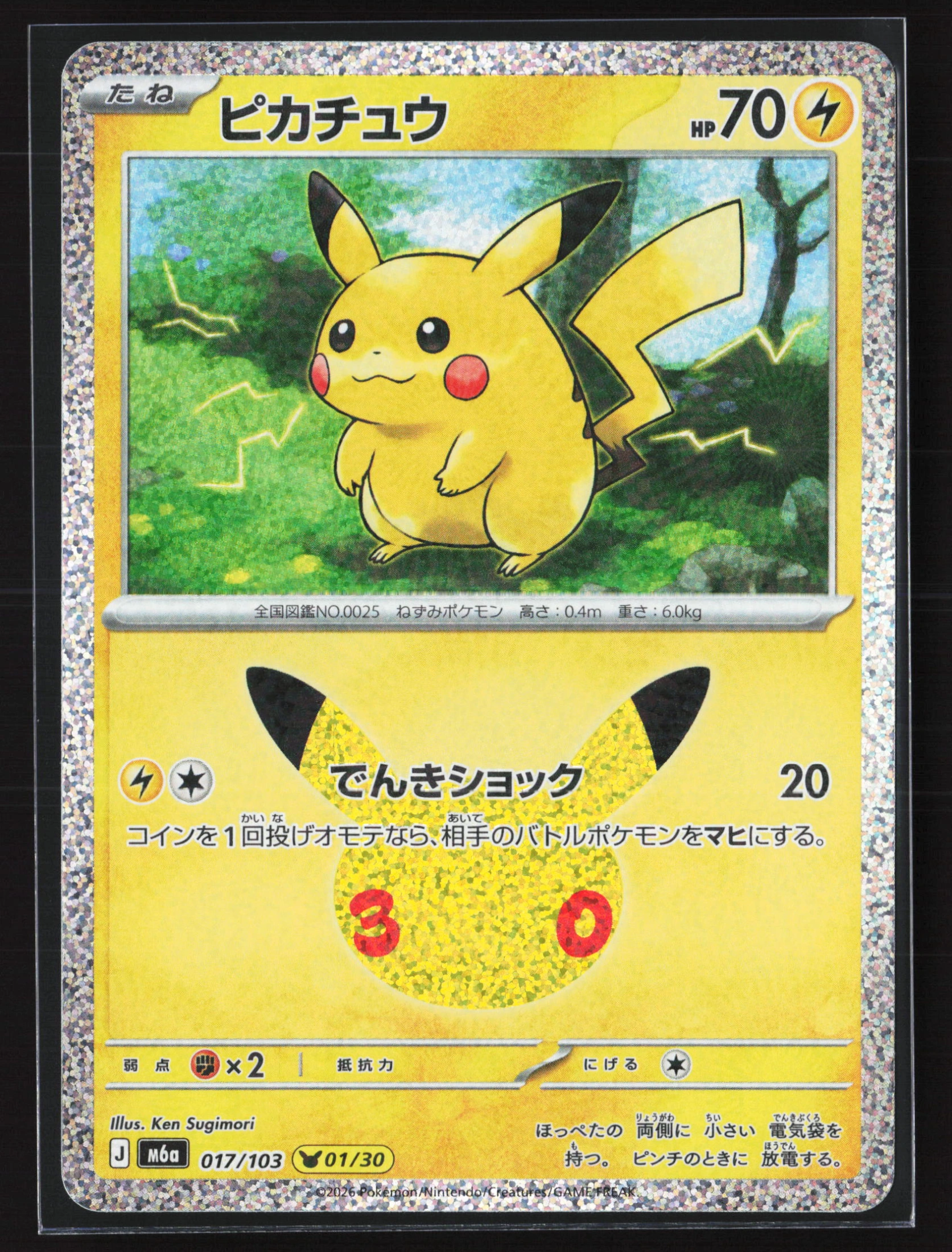 Pikachu (M6A 017) — Voorkant