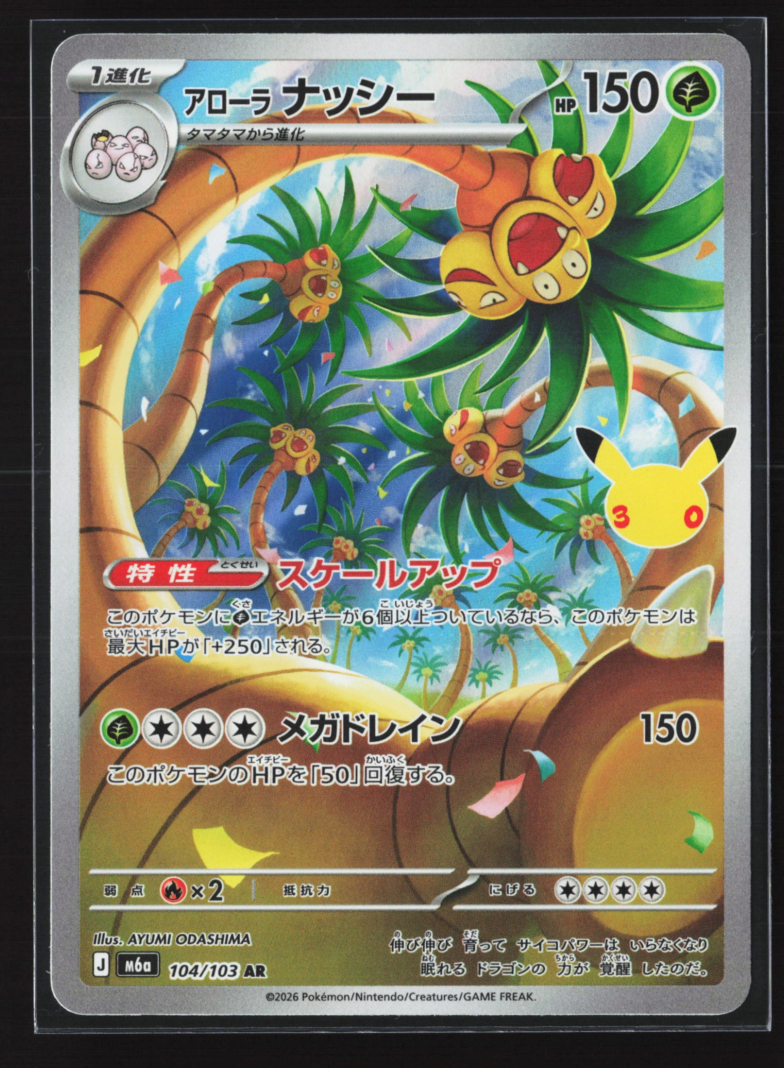 Alolan Exeggutor (M6A 104) — Voorkant