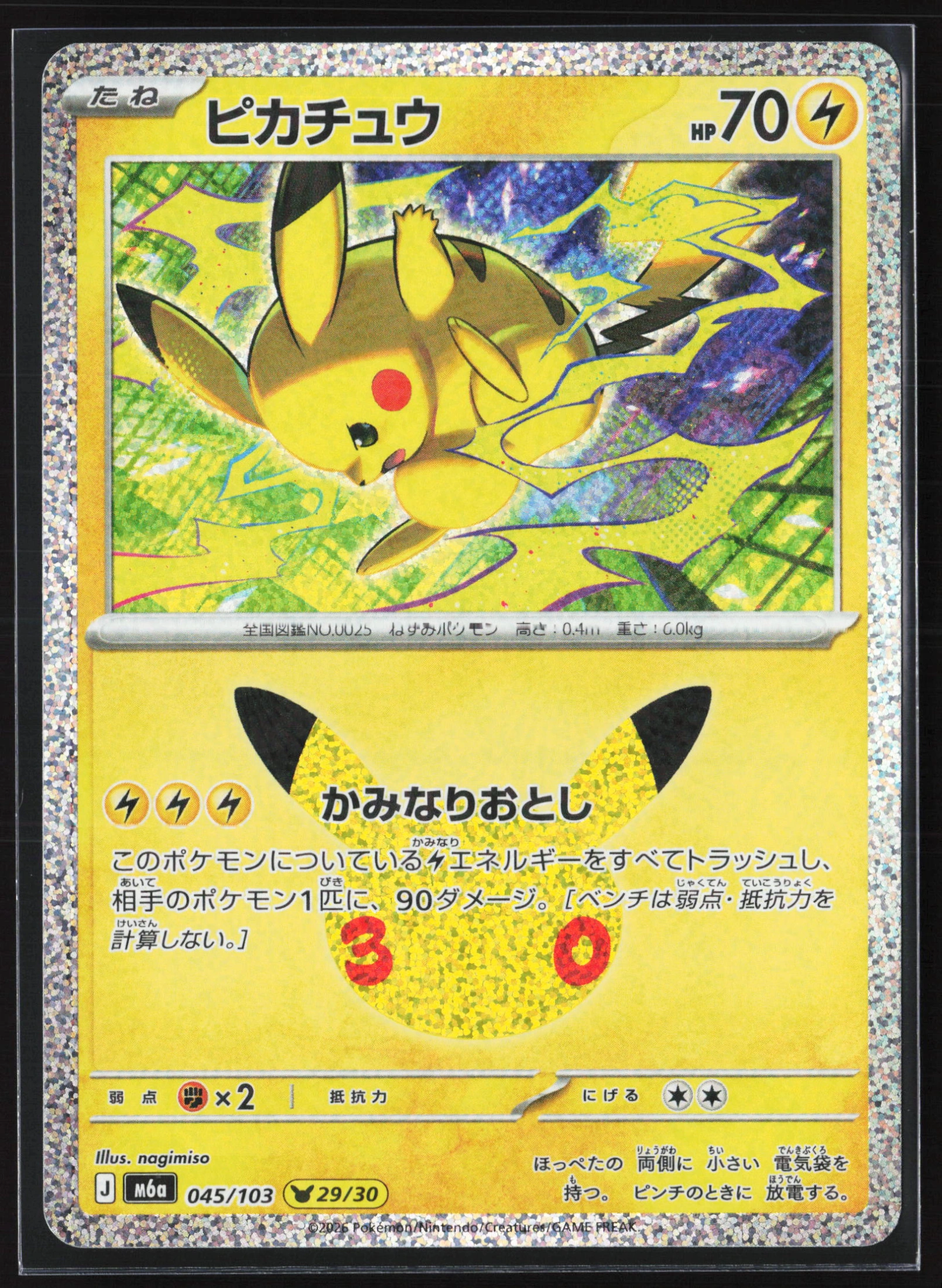 Pikachu (M6A 045) — Voorkant
