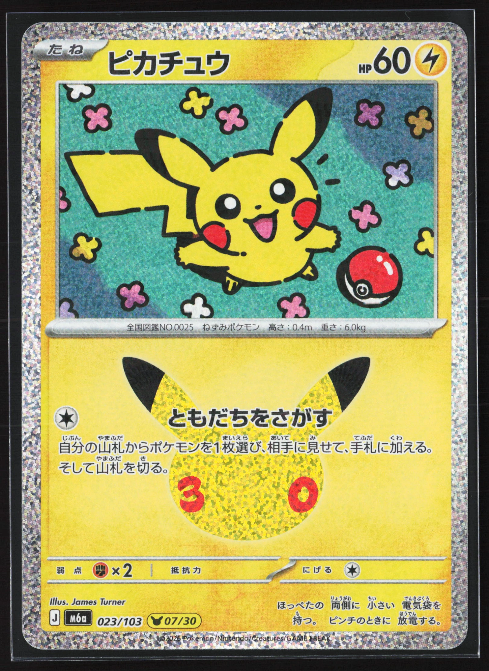Pikachu (M6A 023) — Voorkant