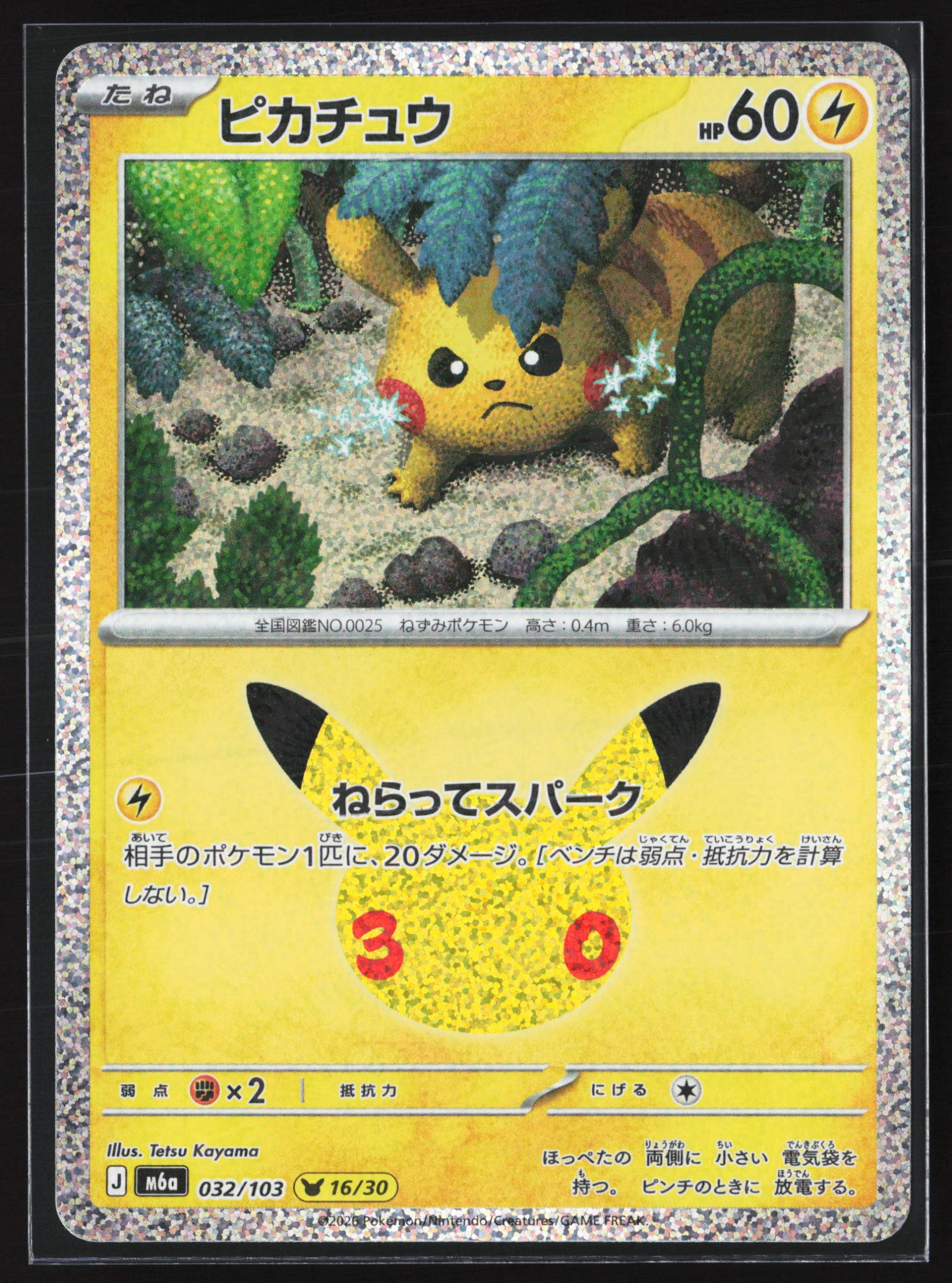 Pikachu (M6A 032) — Voorkant