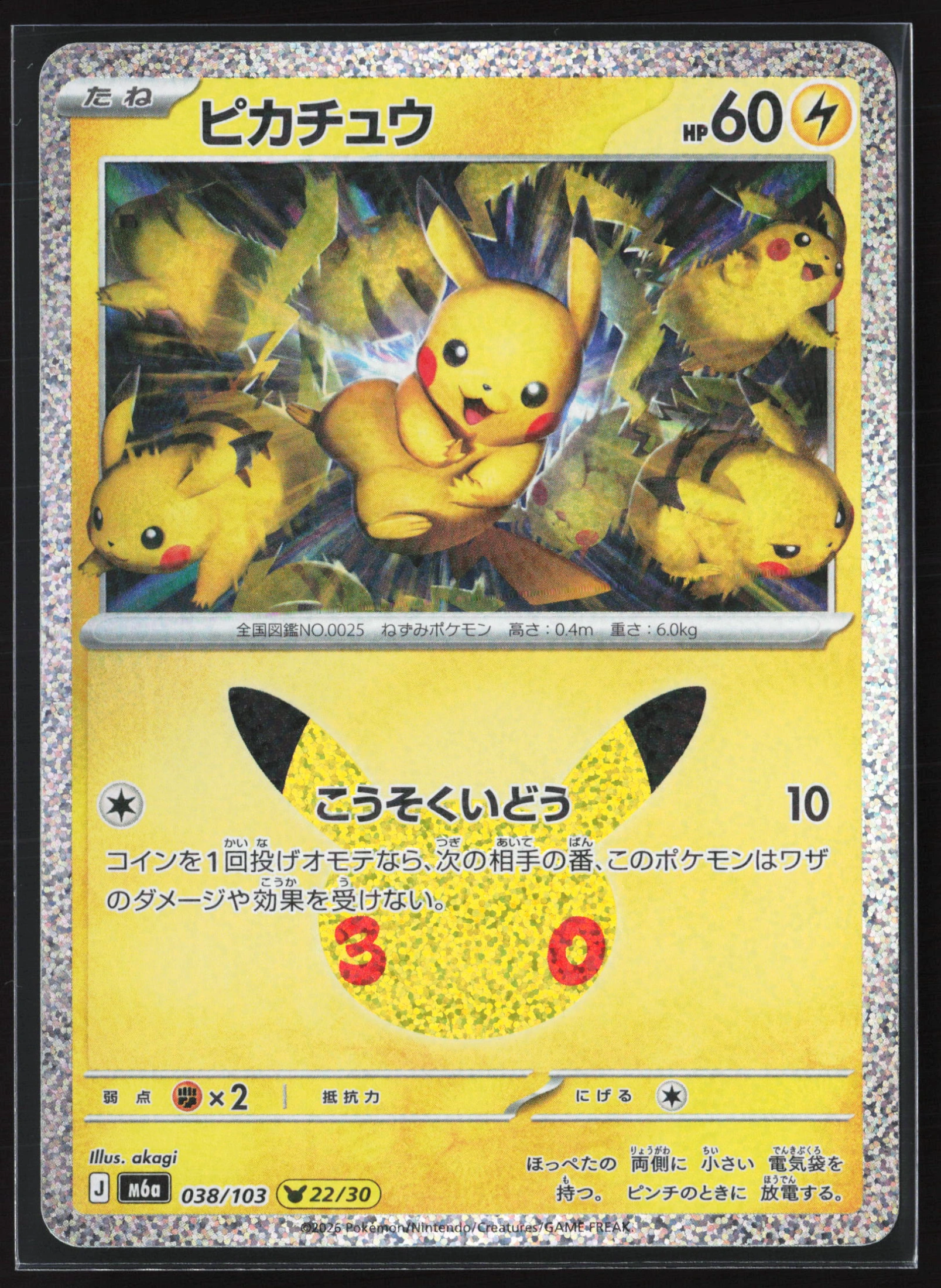Pikachu (M6A 038) — Voorkant