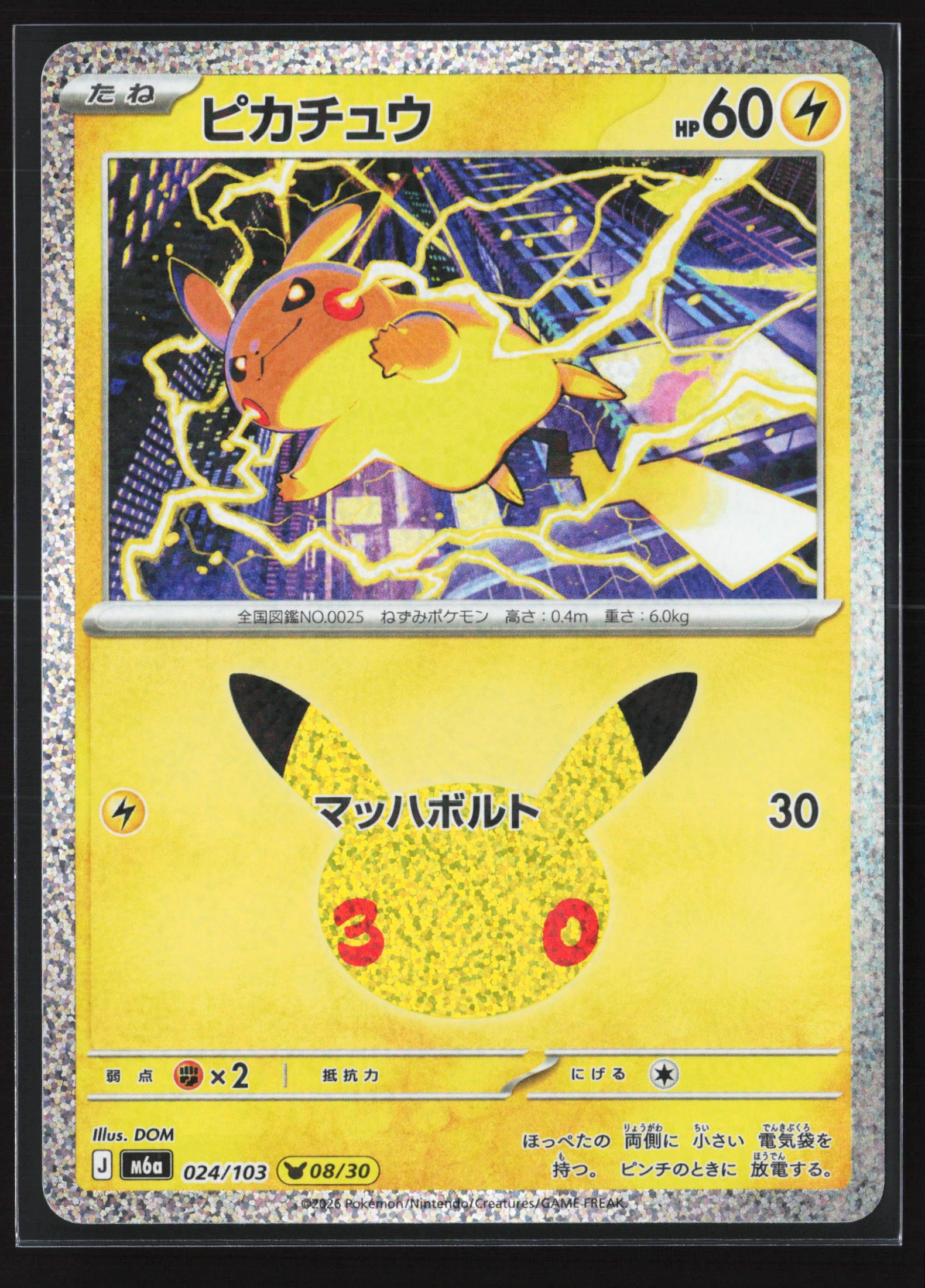 Pikachu (M6A 024) — Voorkant