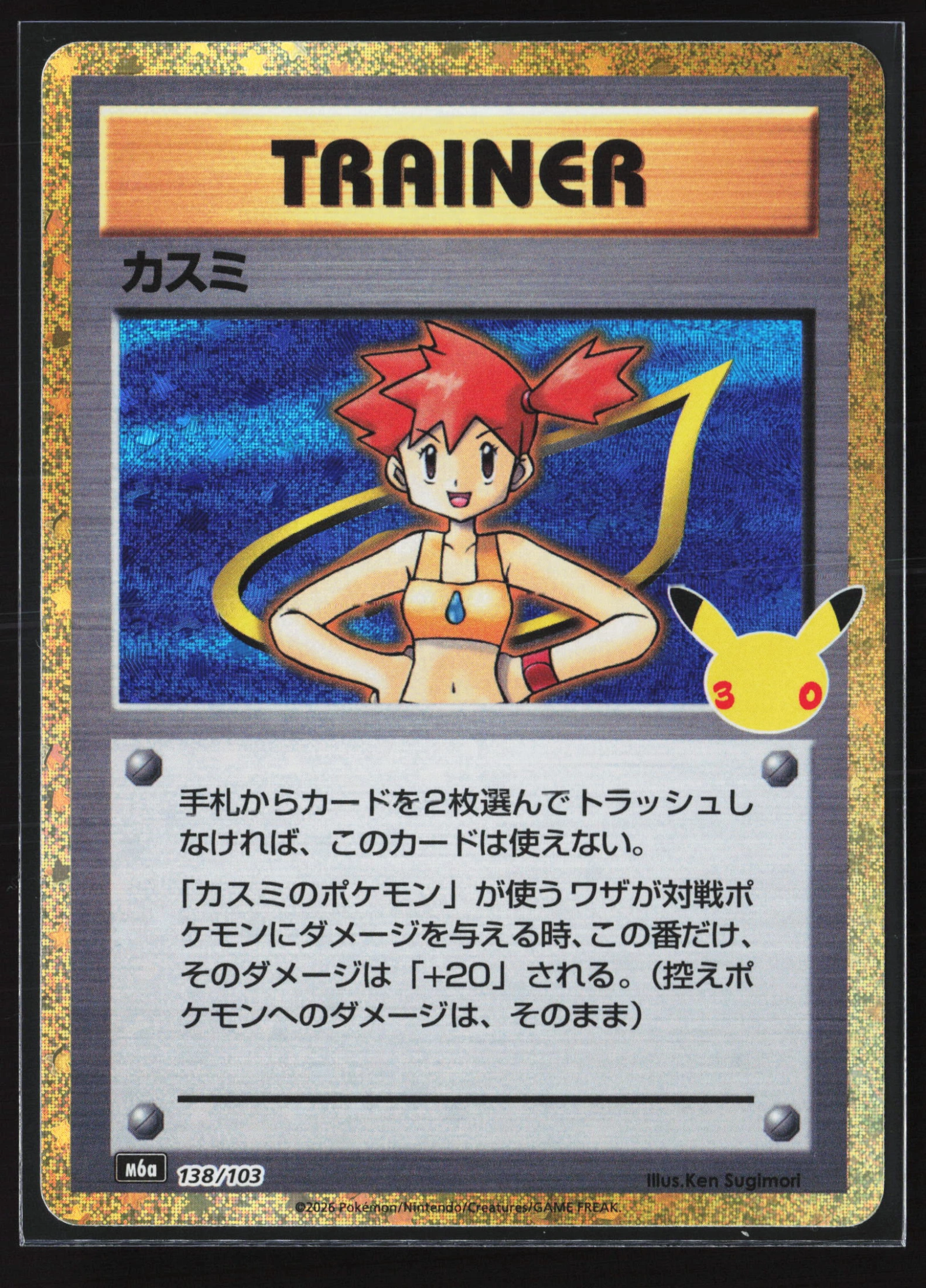 Misty (M6A 138) — Voorkant