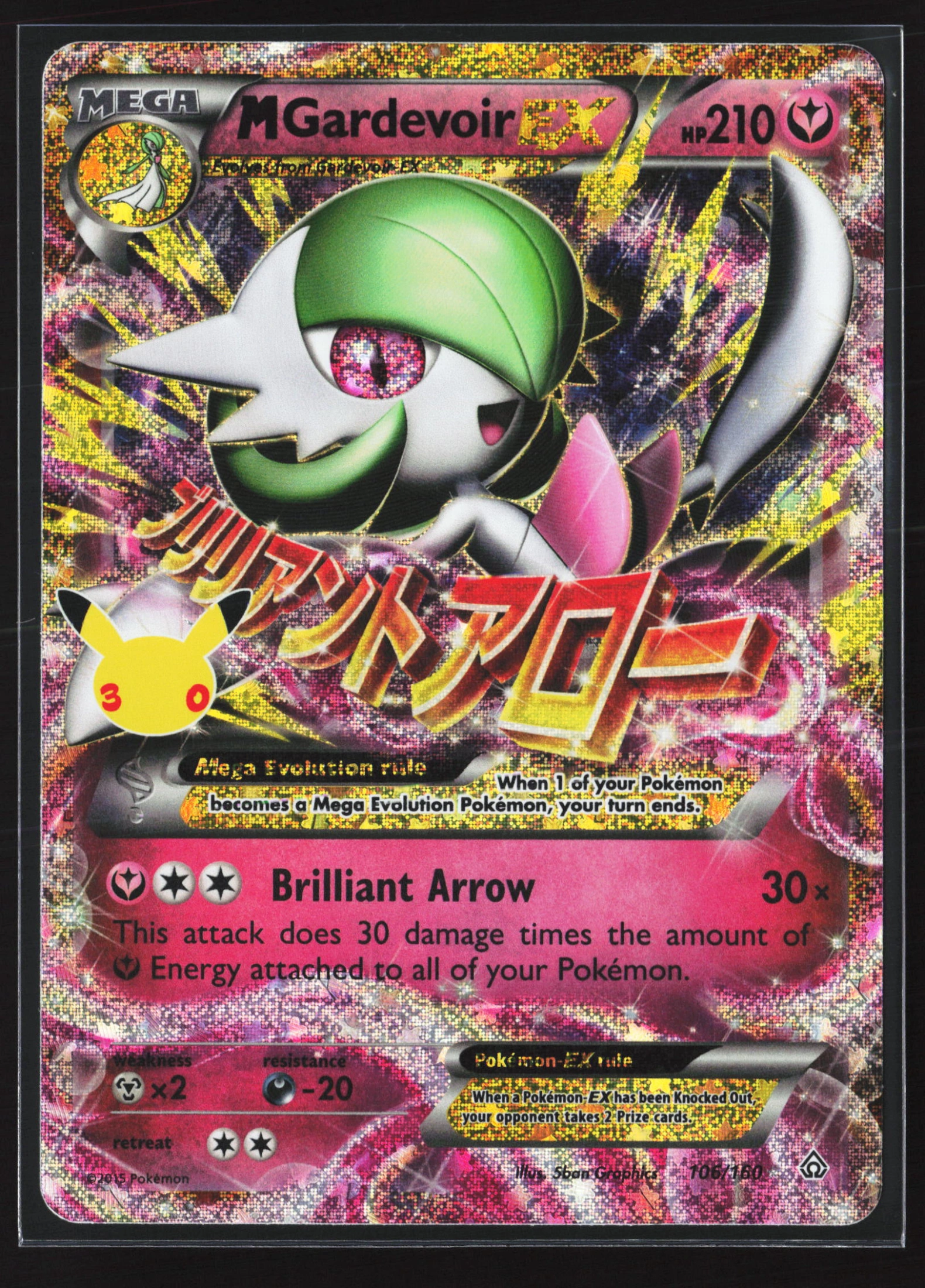 M Gardevoir-EX (30C 106) — Voorkant