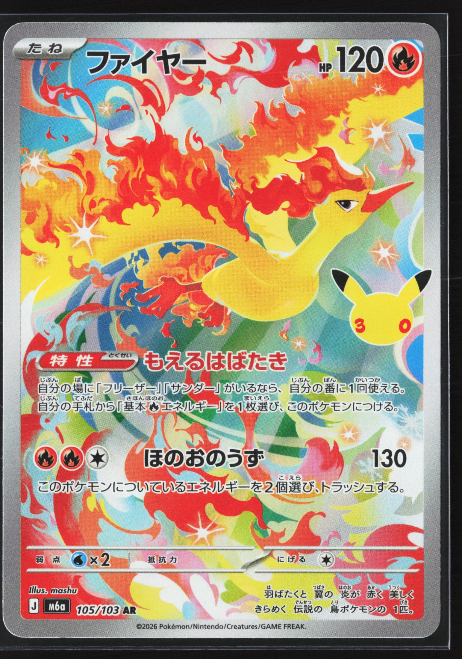 Moltres (M6A 105) — Voorkant