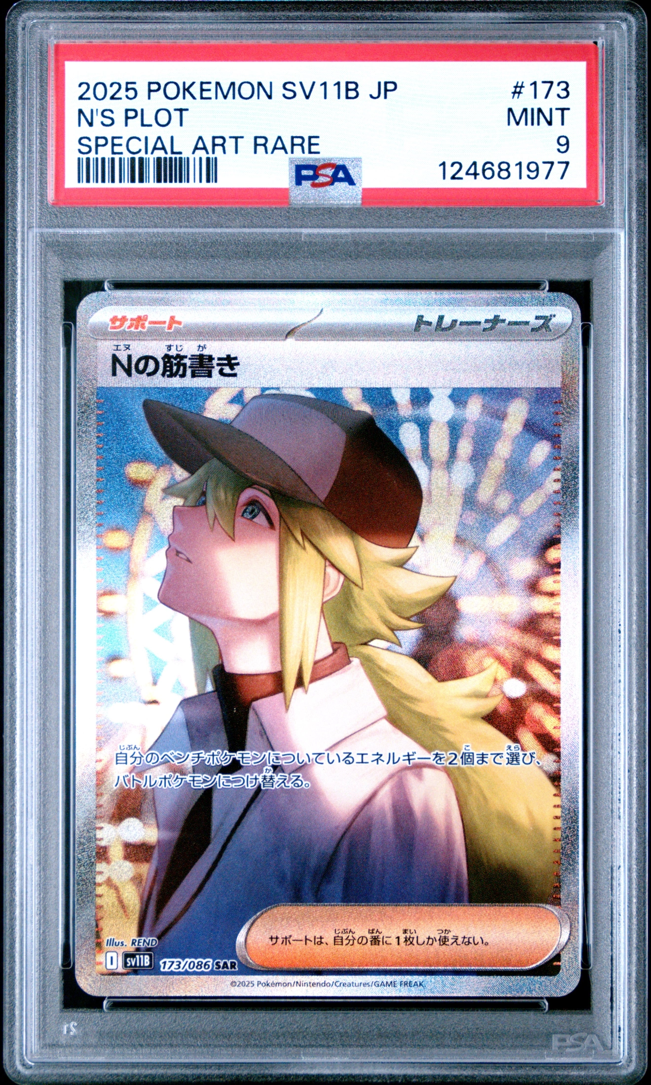 N's Plot (SV11B 173) — Voorkant