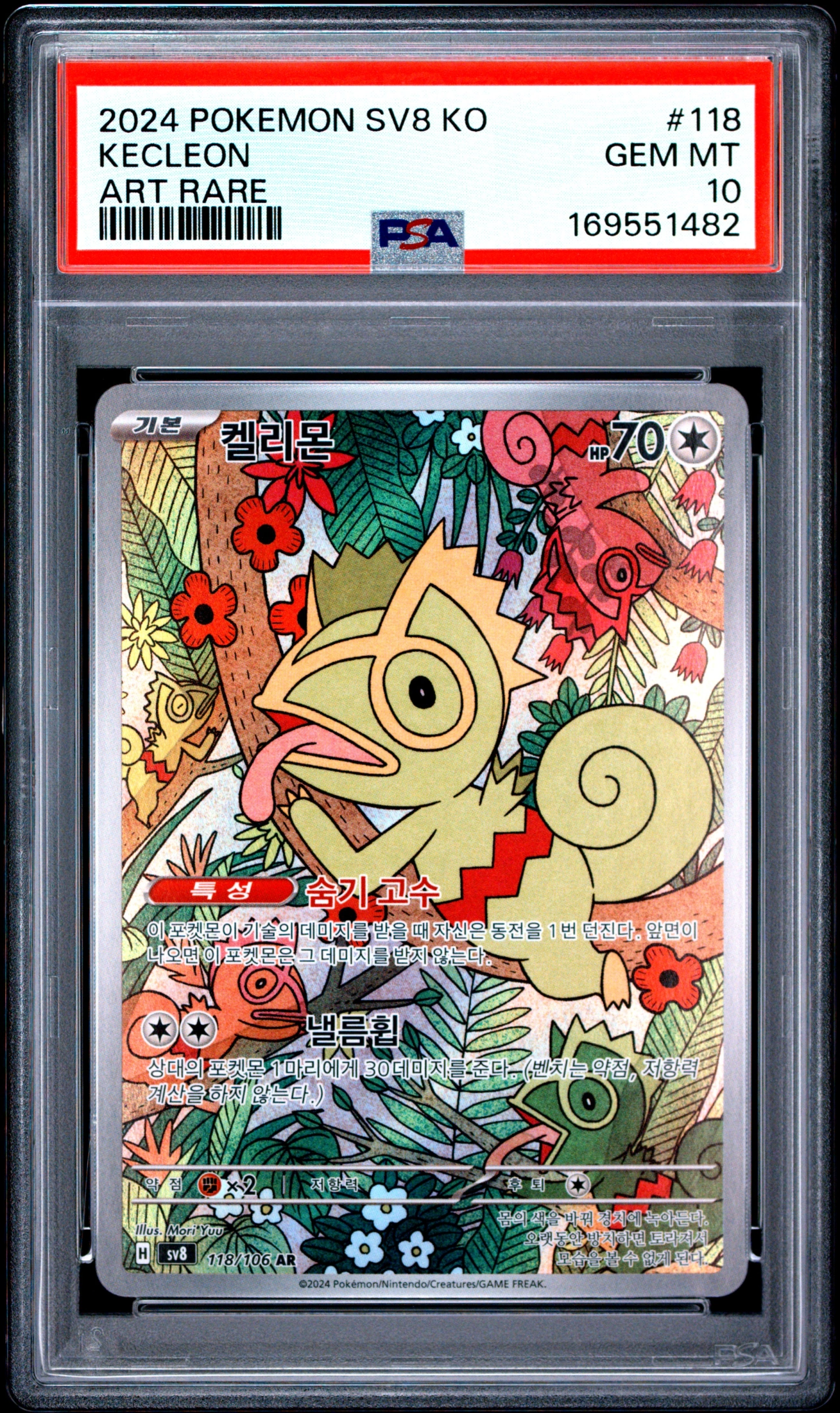 2024 POKEMON KOREAN SV8-SUPER ELECTRIC BREAKER KECLEON #118 — Voorkant