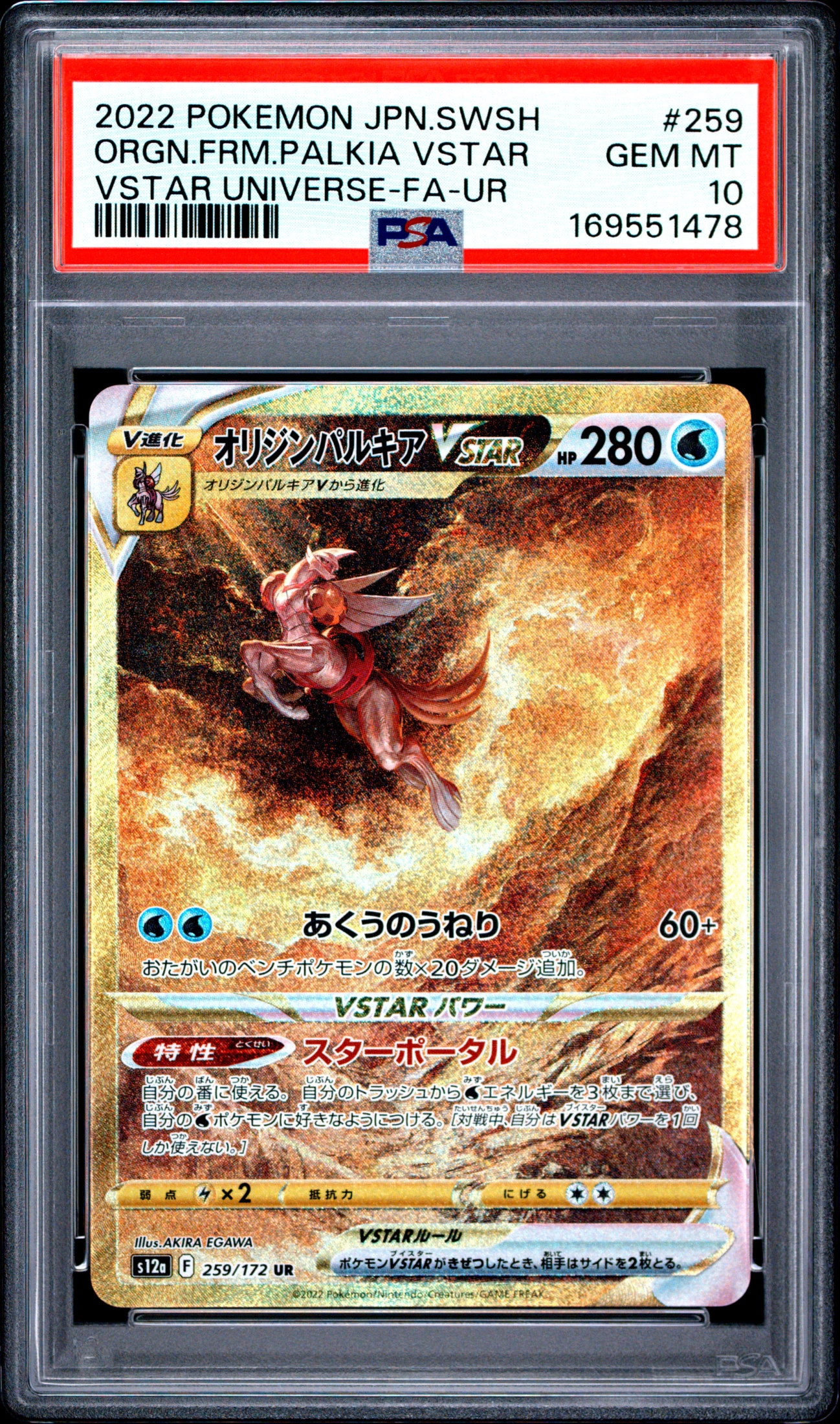 Origin Forme Palkia VSTAR (S12A 259) — Voorkant