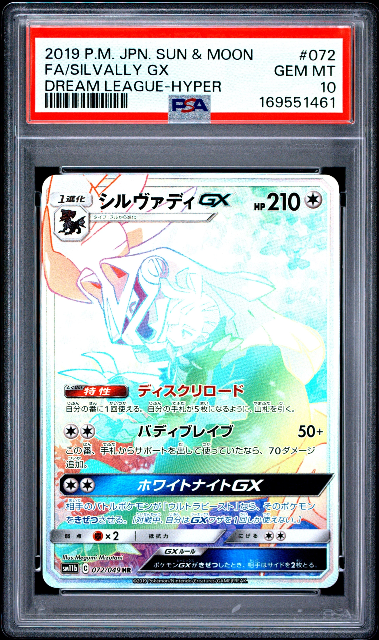 Silvally-GX (SM11B 072) — Voorkant