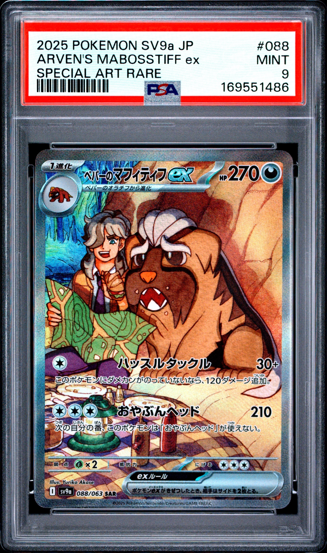 Arven's Mabosstiff ex (SV9A 088) — Voorkant