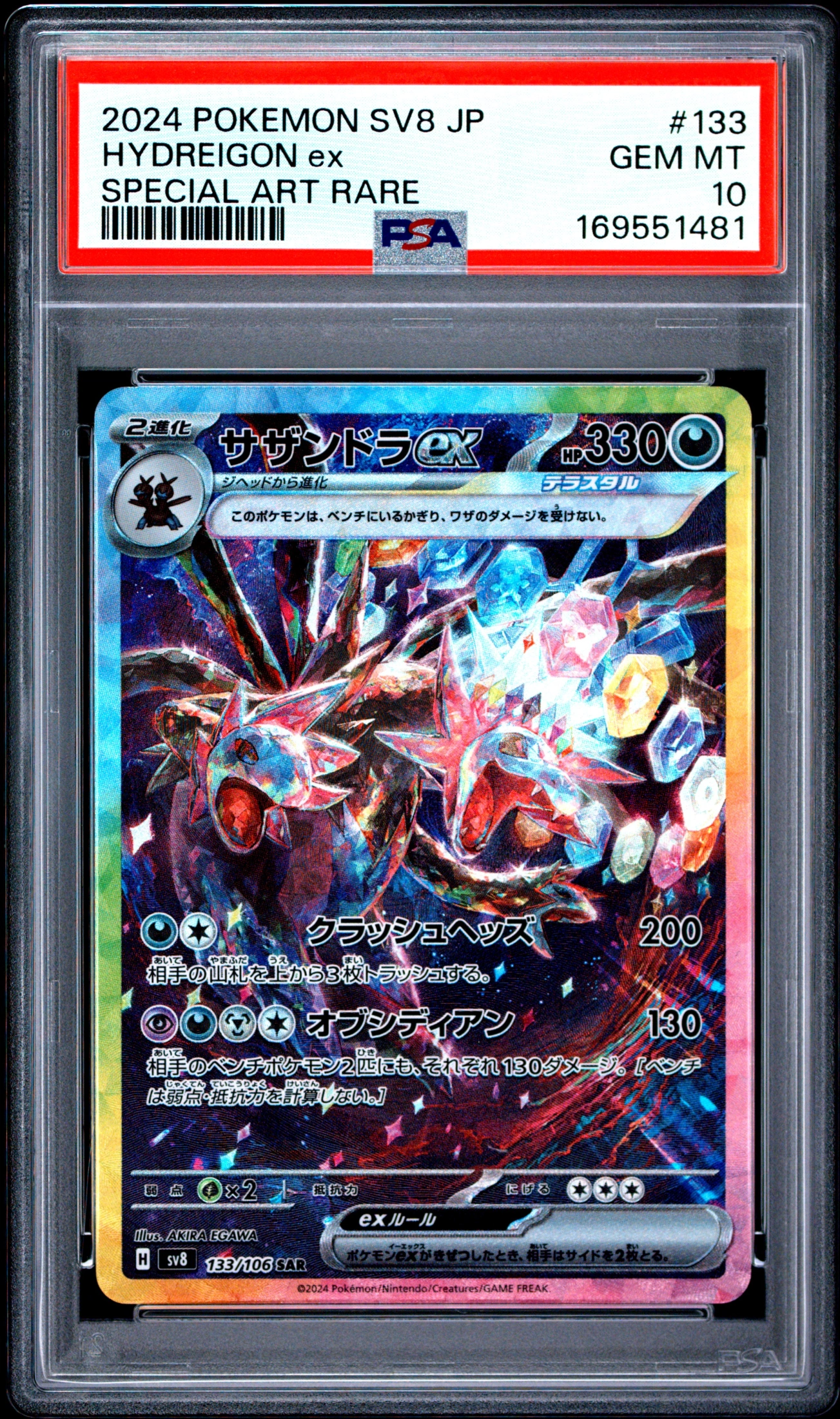 Hydreigon ex (SV8 133) — Voorkant