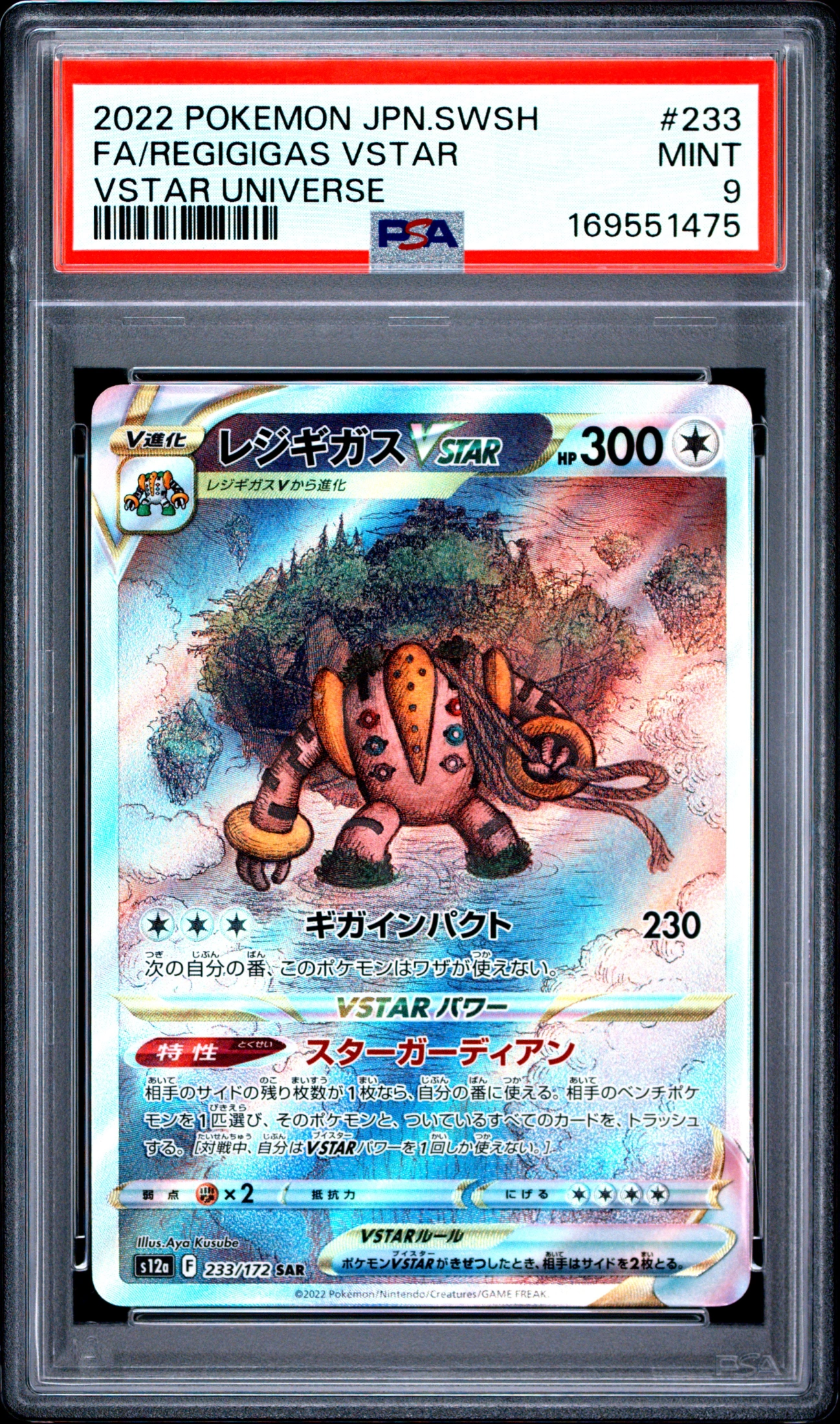 Regigigas VSTAR (S12A 233) — Voorkant