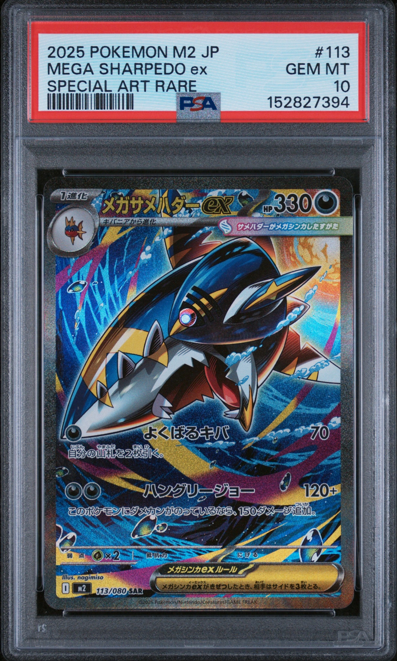 Mega Sharpedo ex (M2 113) — Voorkant